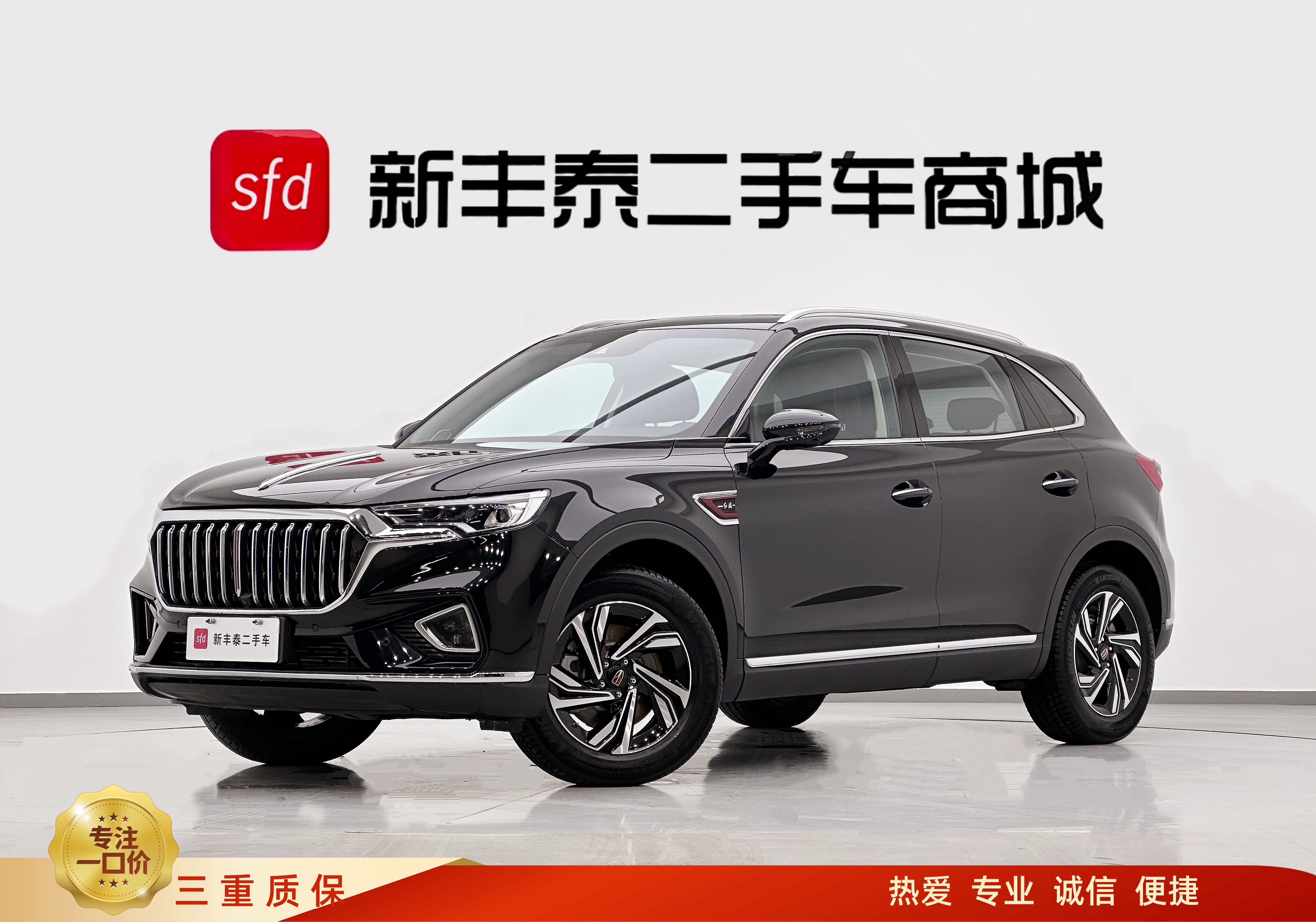 HongQi HS5 2023 car image 