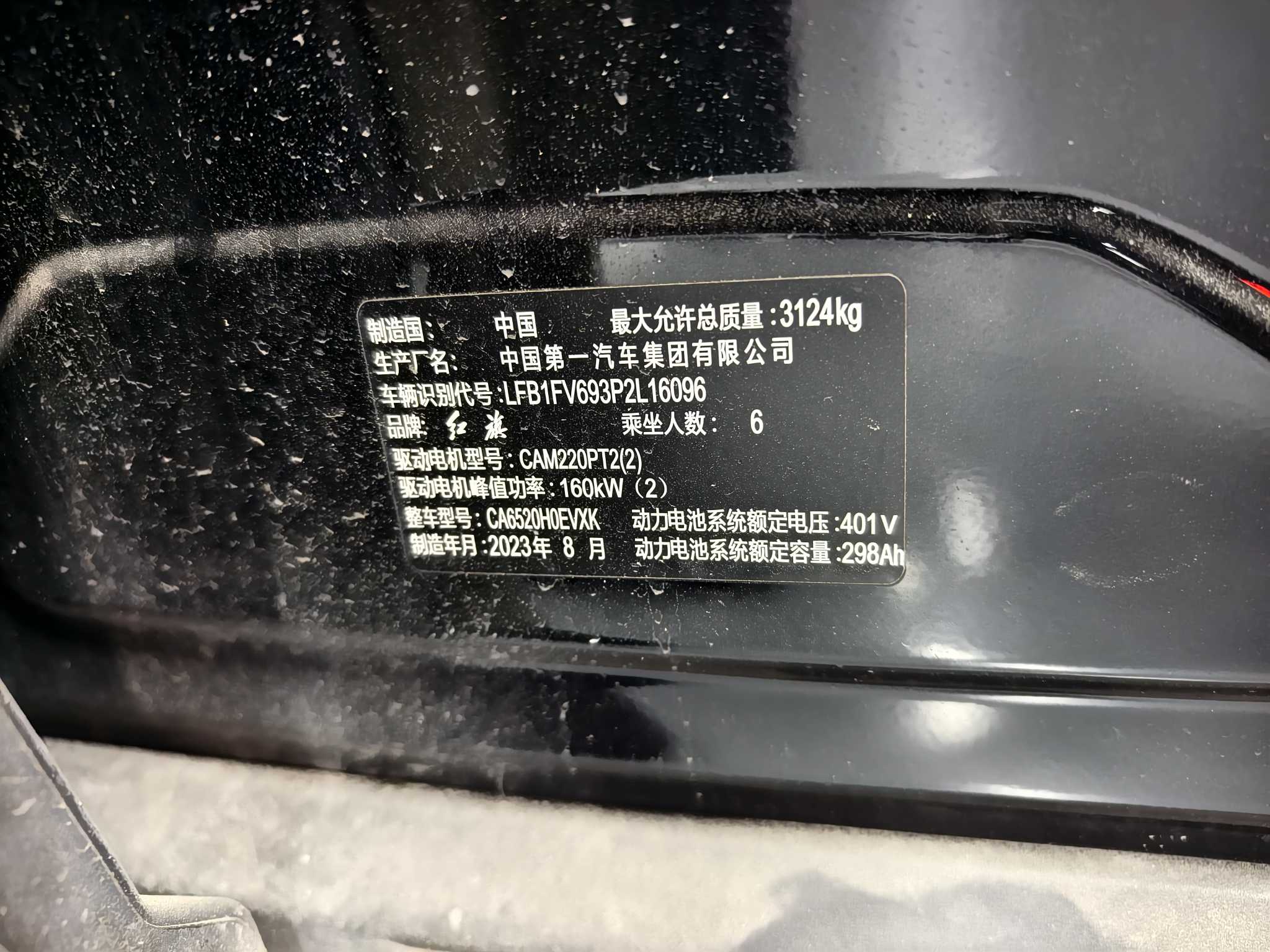 HongQi E-HS9 2023 car image 