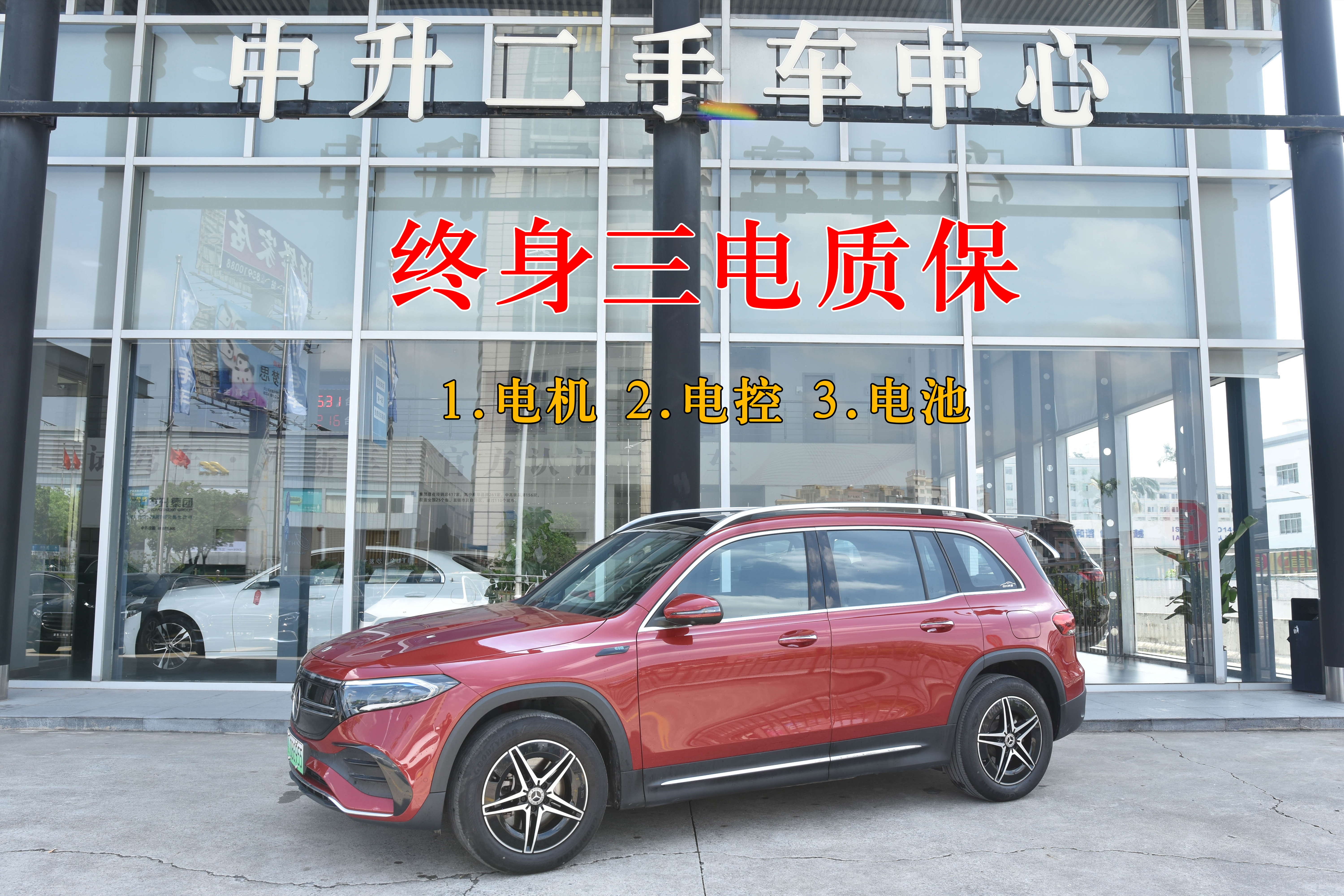 Mercedes-Benz EQB Class 2025 car image 