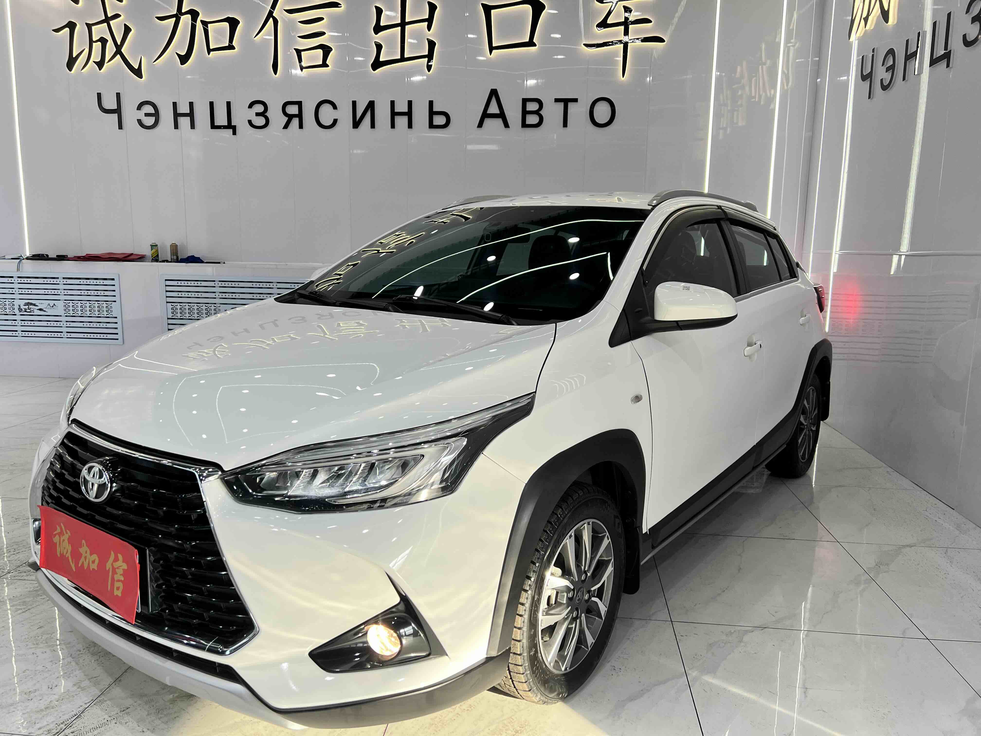 Yaris L Zhixuan 2023 Yaris L Zhixuan 2023 car image