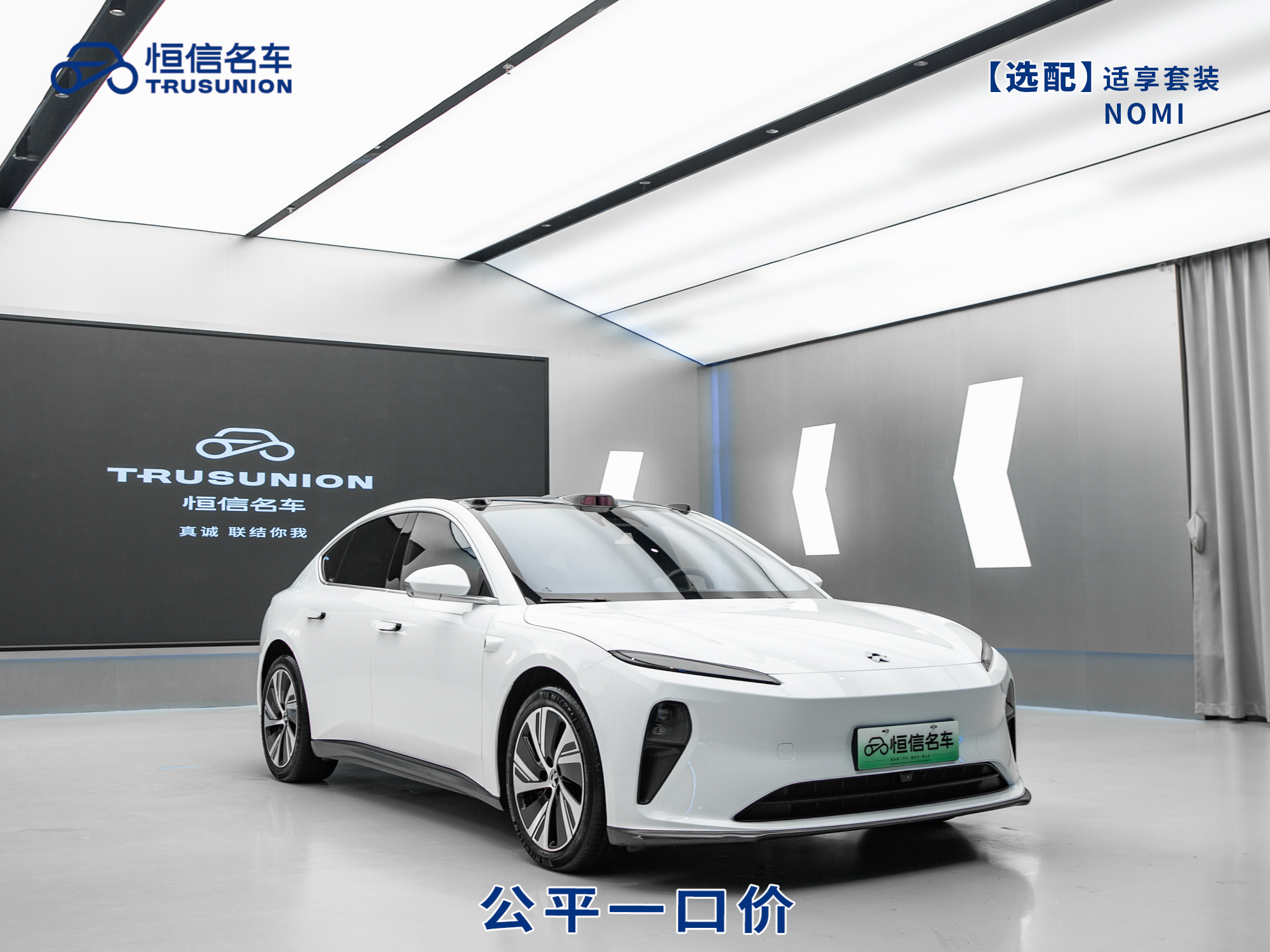 NIO ET5 2023 汽车图片 