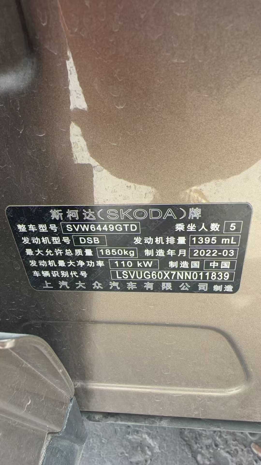 Skoda Karoq 2022 Skoda Karoq 2022 car image