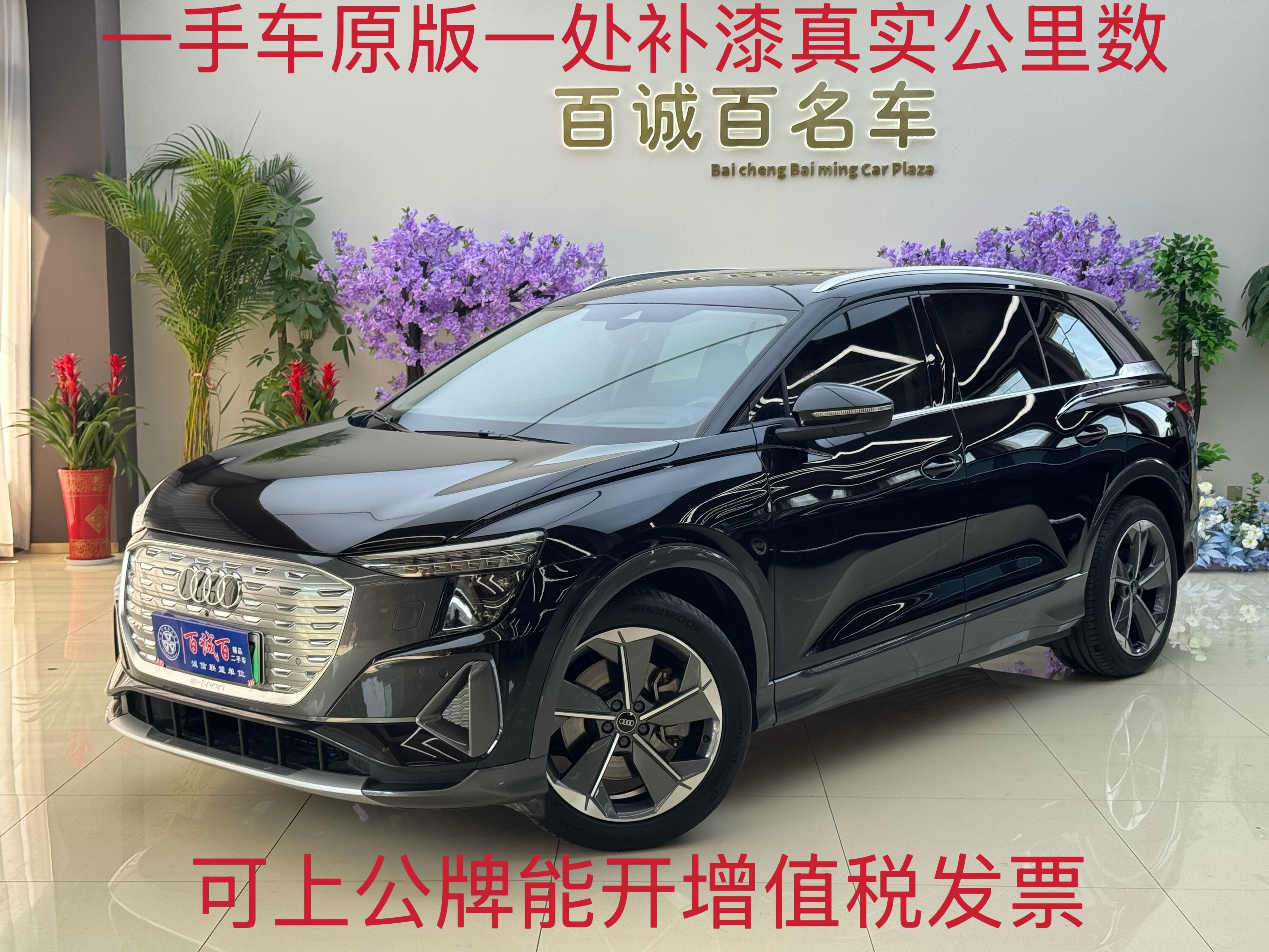 Audi Q5 e-tron 2022 汽车图片 