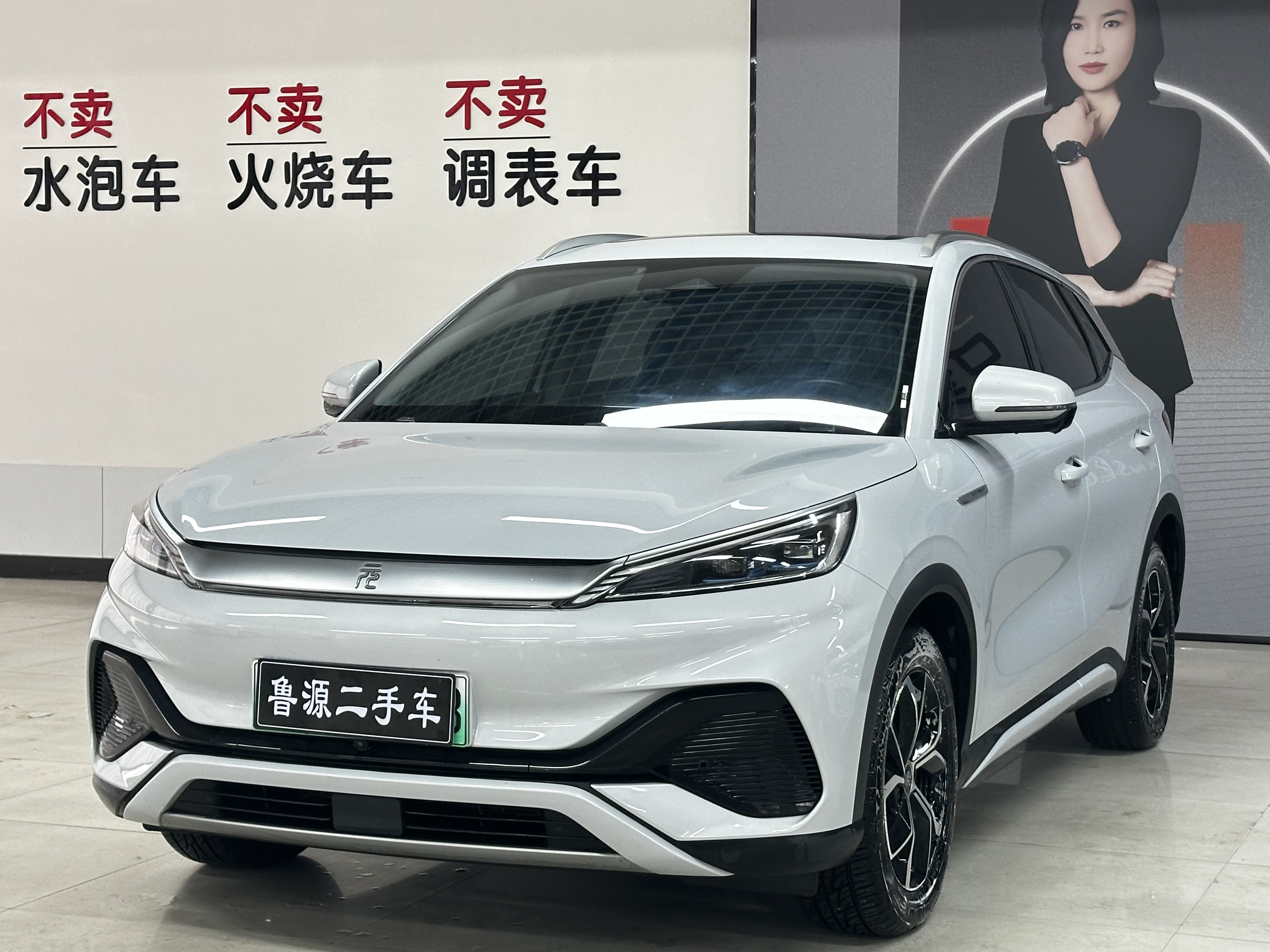 BYD Yuan Plus 2022 BYD Yuan Plus 2022 car image