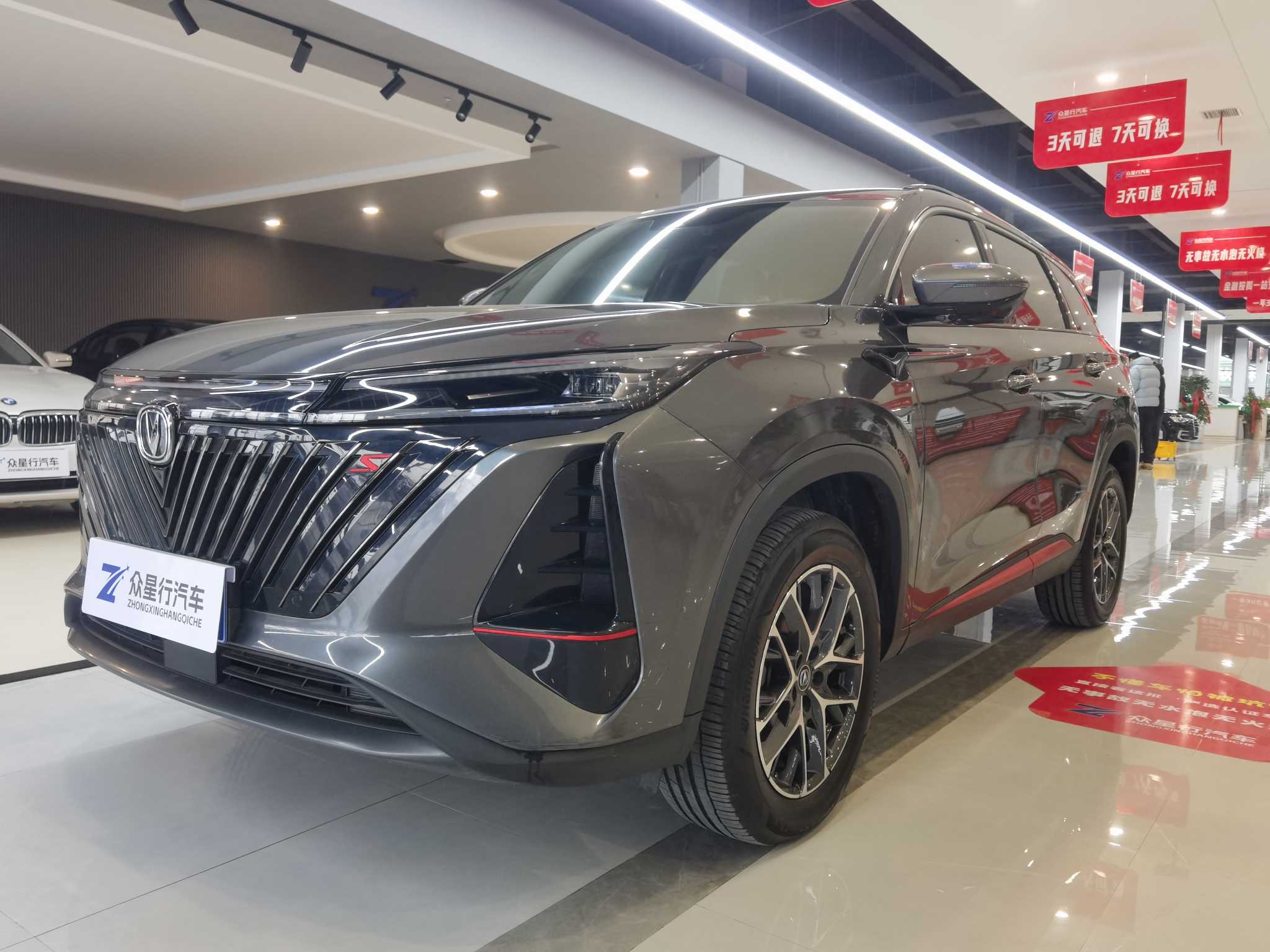 Changan CS75 Plus 2023 صورة سيارة 