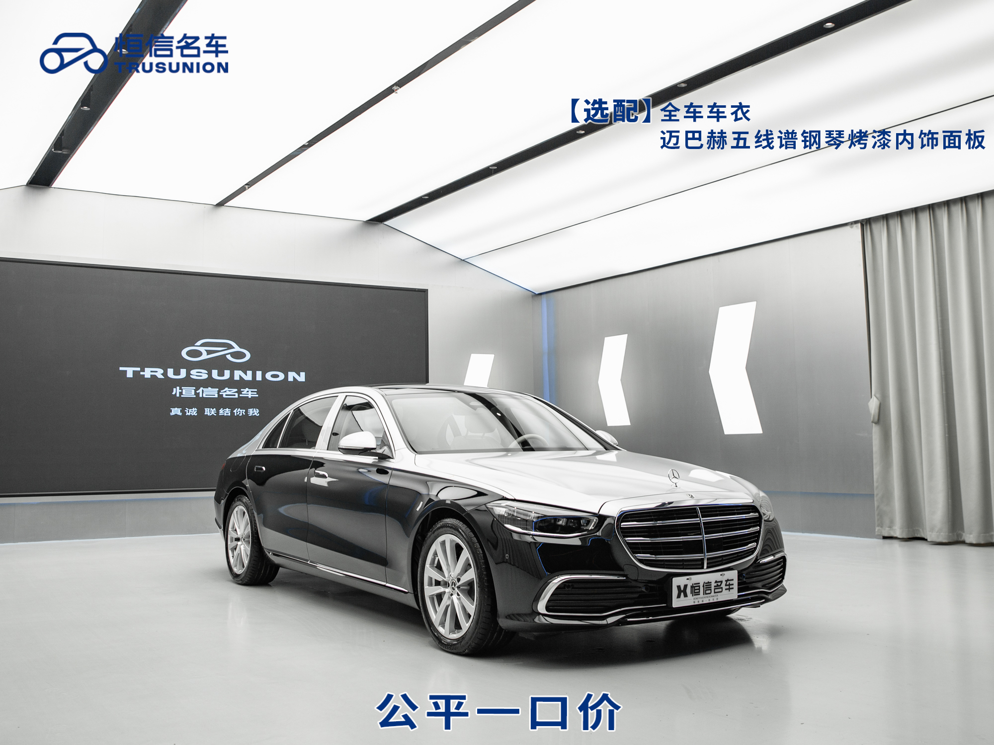 Mercedes-Benz S Class 2023 Mercedes-Benz S Class 2023 immagine di auto