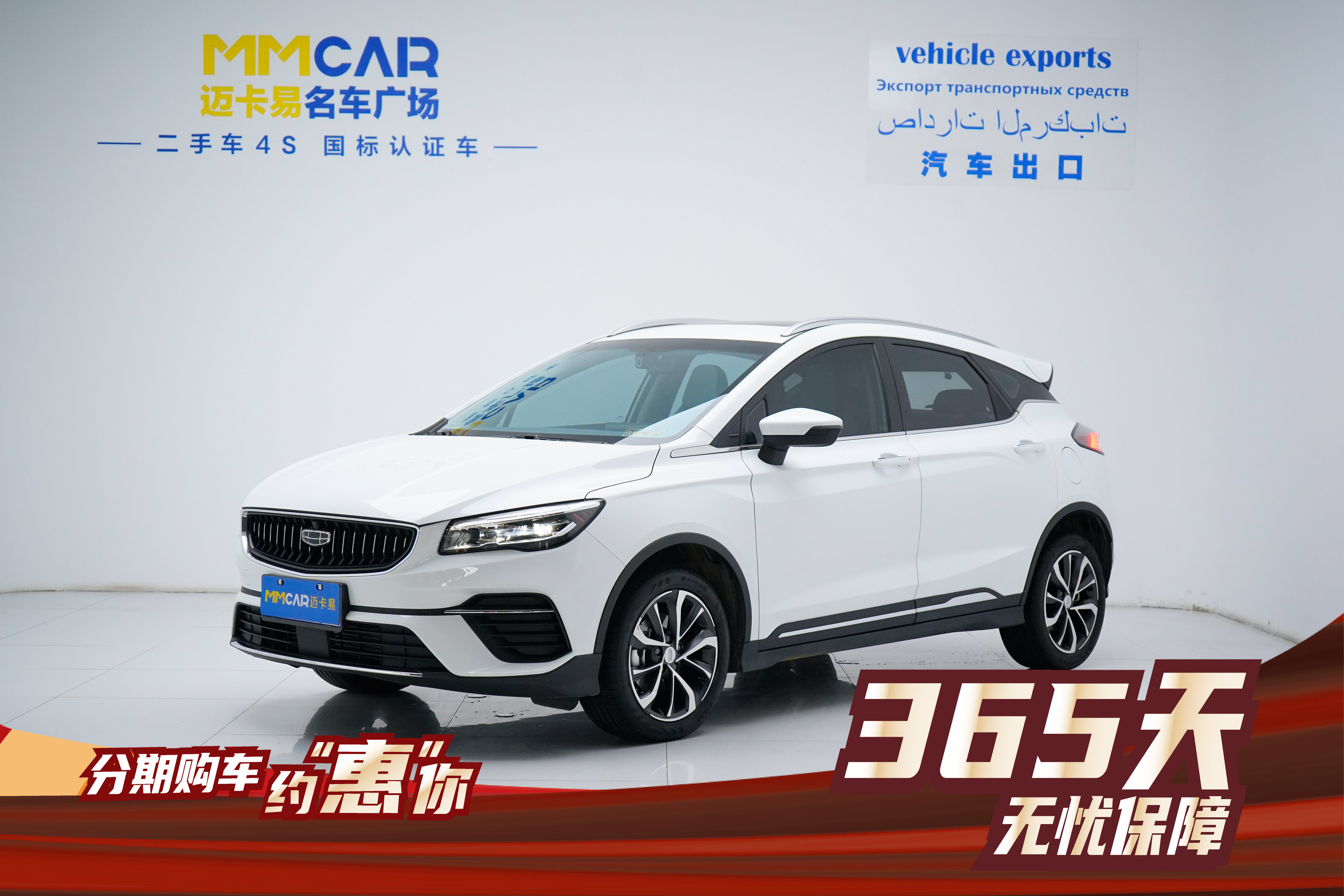 GEELY Emgrand S 2023 imagem de carro 