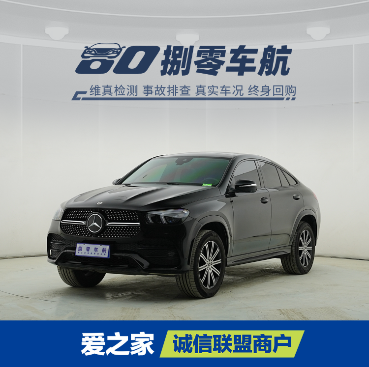 Mercedes-Benz GLE Coupe 2022 car image 