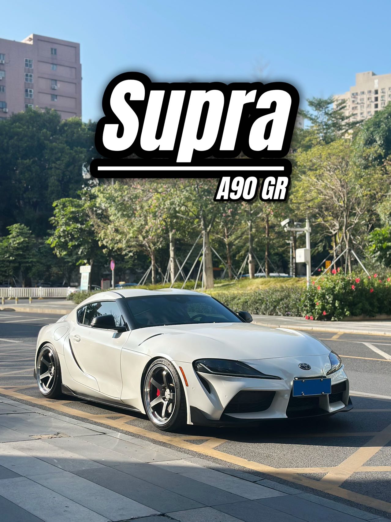 Toyota Supra 2022 Toyota Supra 2022 汽车图片