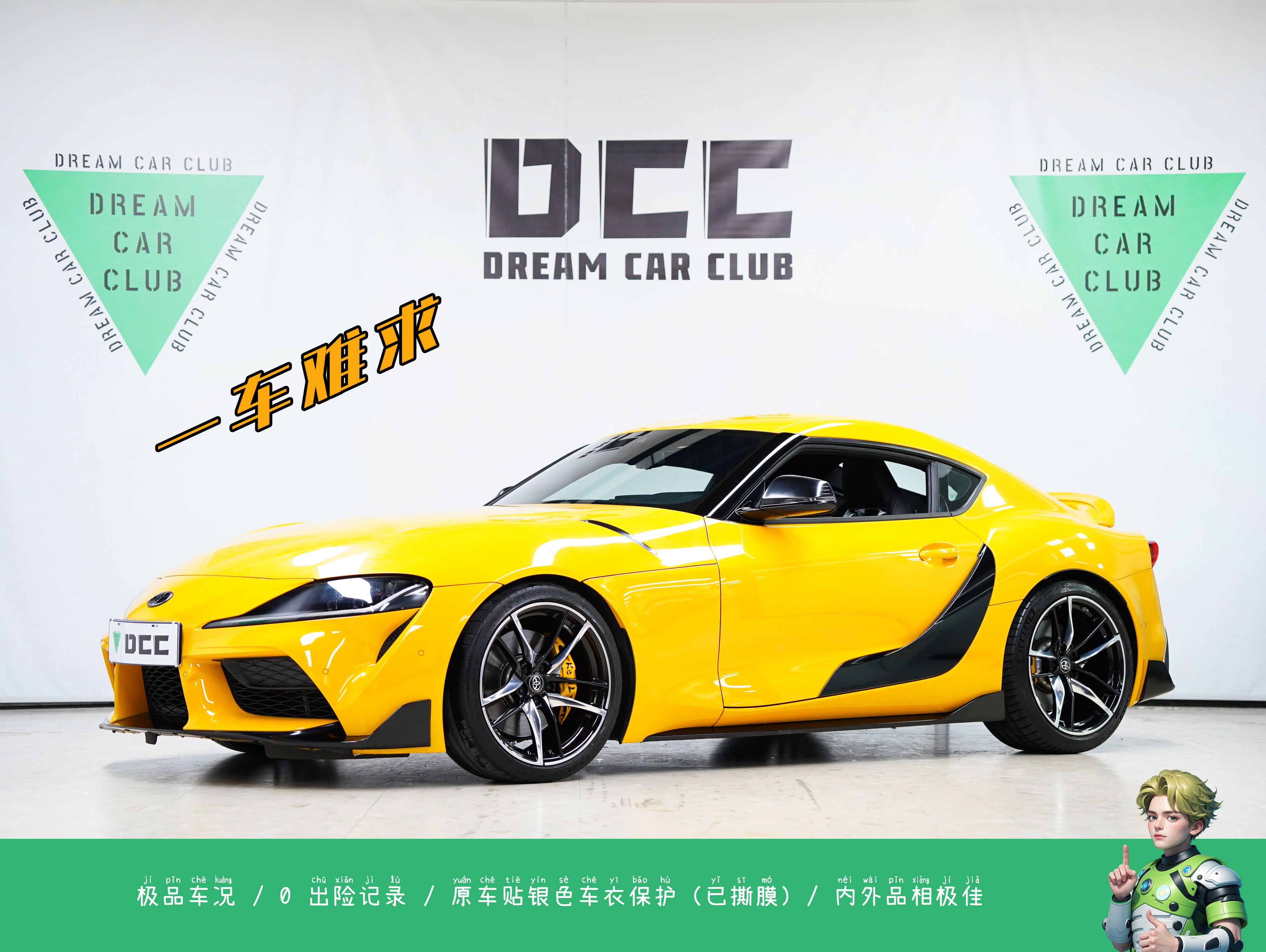 Toyota Supra 2022 汽车图片 