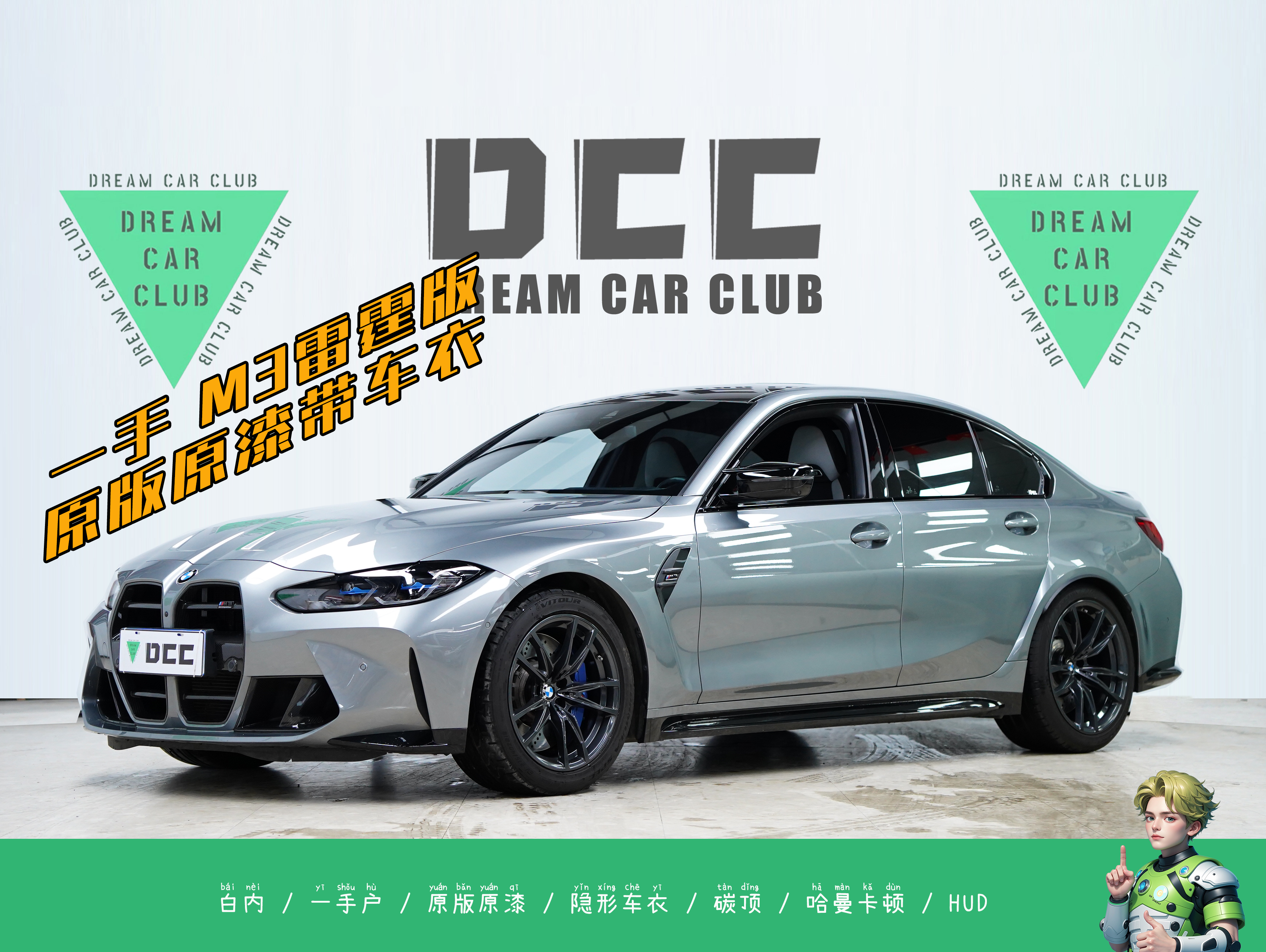 BMW M3 2024 صورة سيارة 