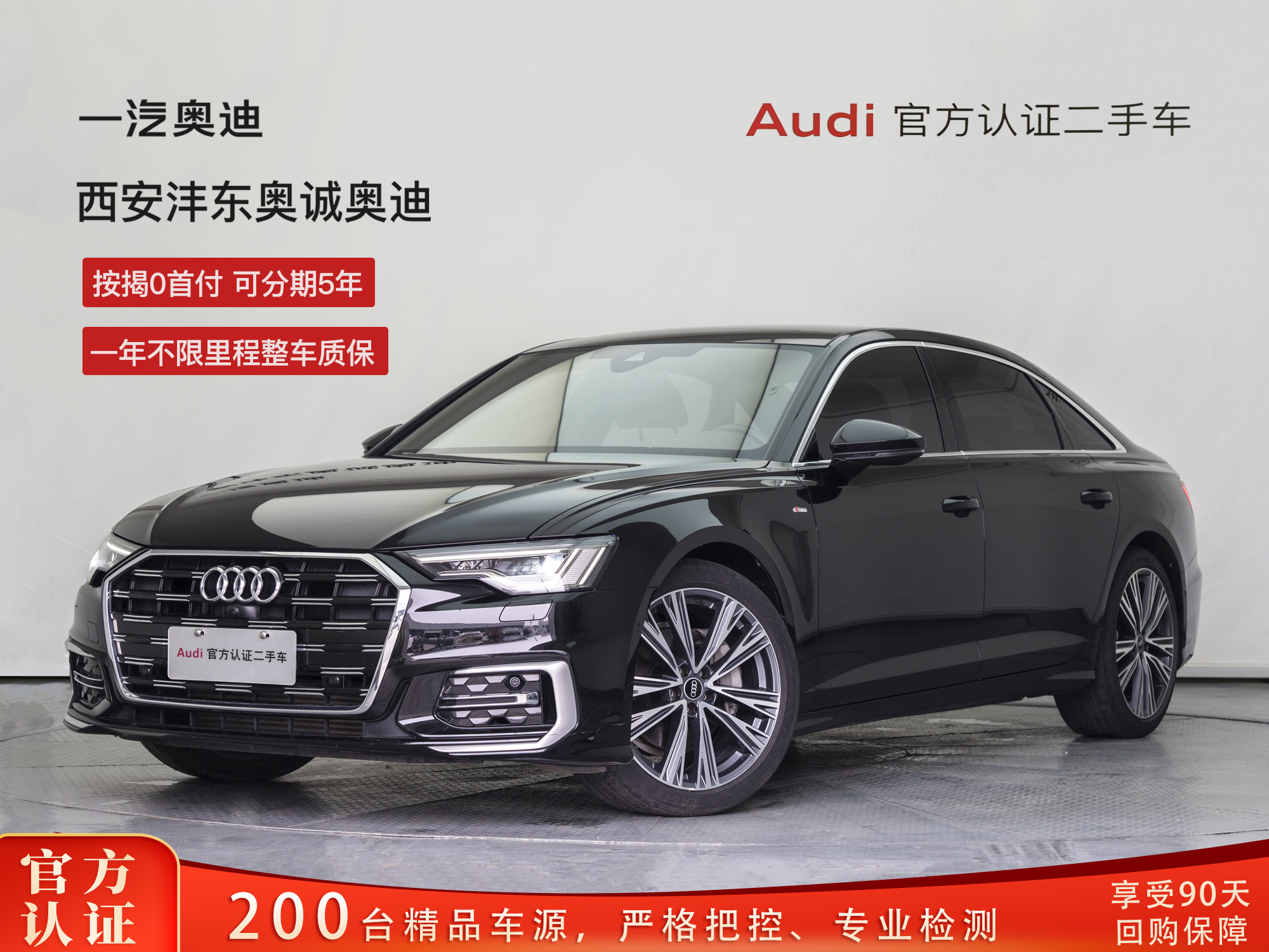 Audi A6L 2023 汽车图片 