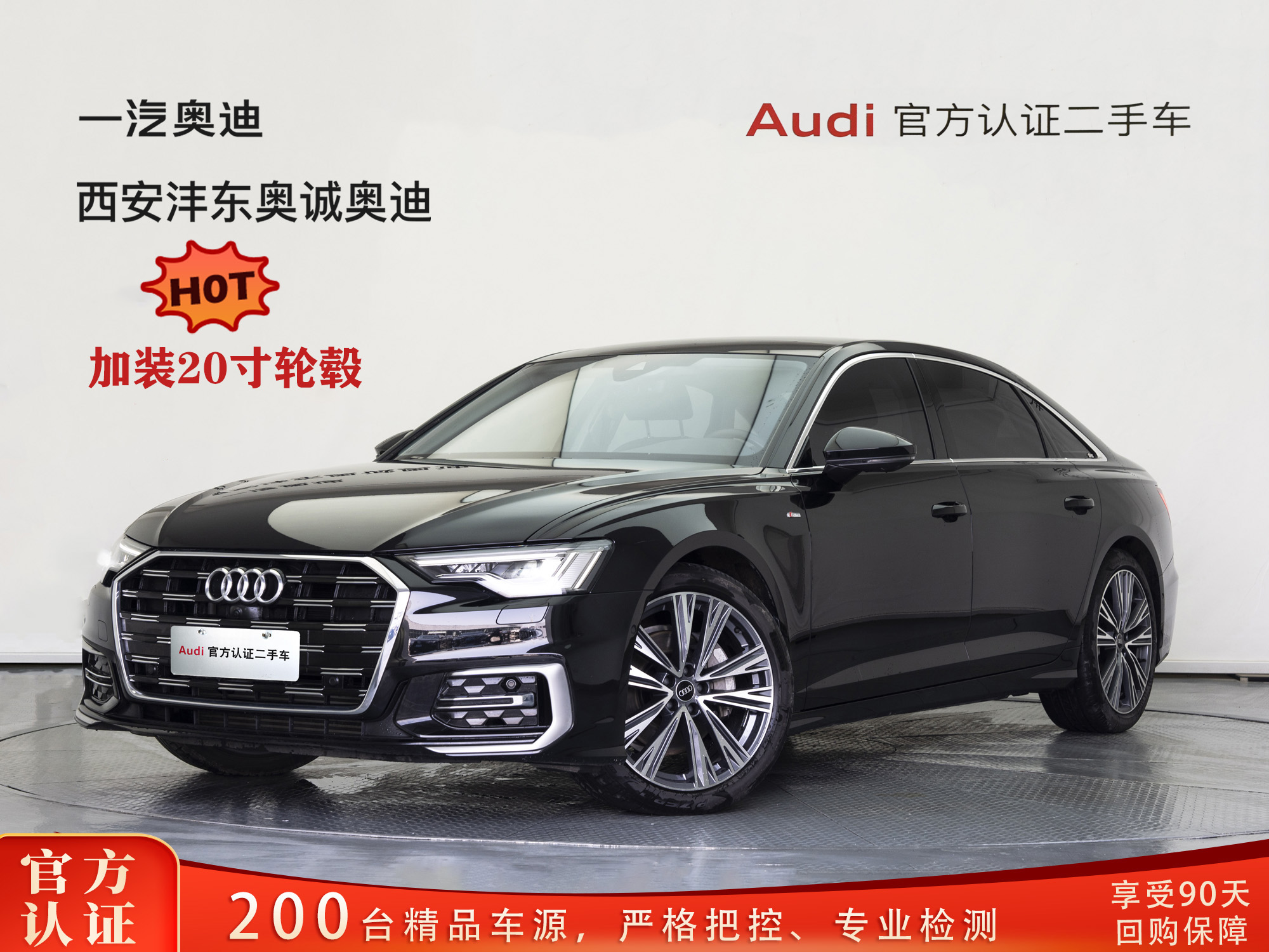 Audi A6L 2023 汽车图片 