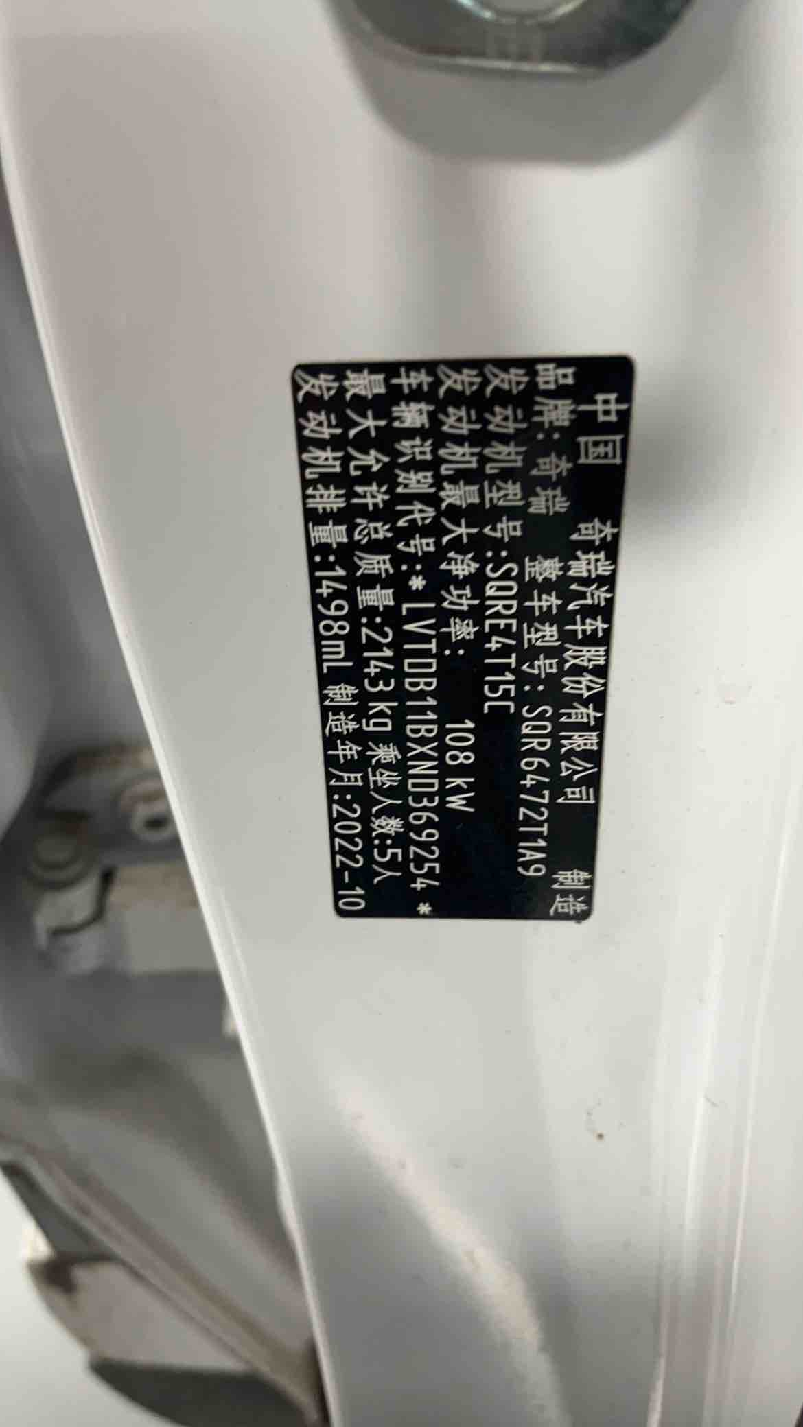 Chery Tiggo 8 2022 汽车图片 