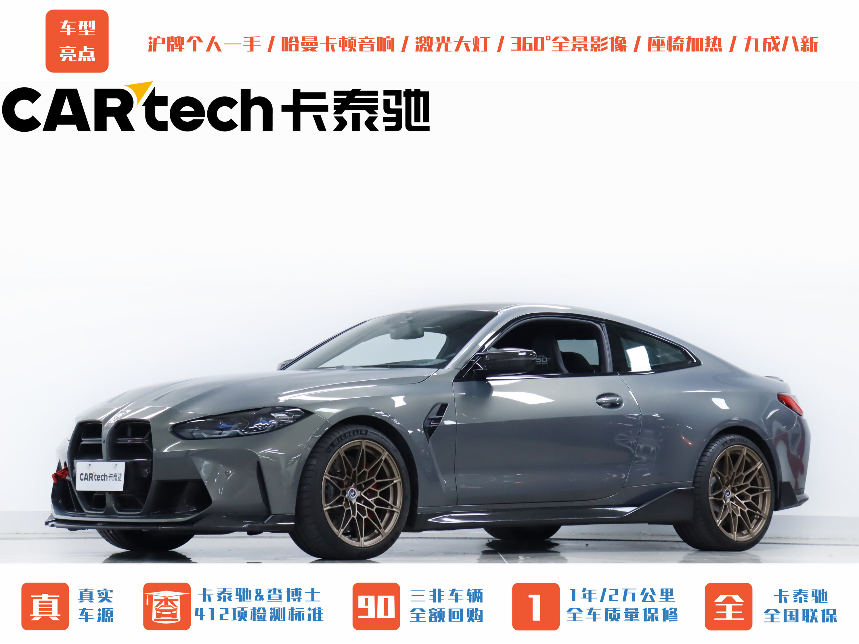 BMW M4 2023 car image 