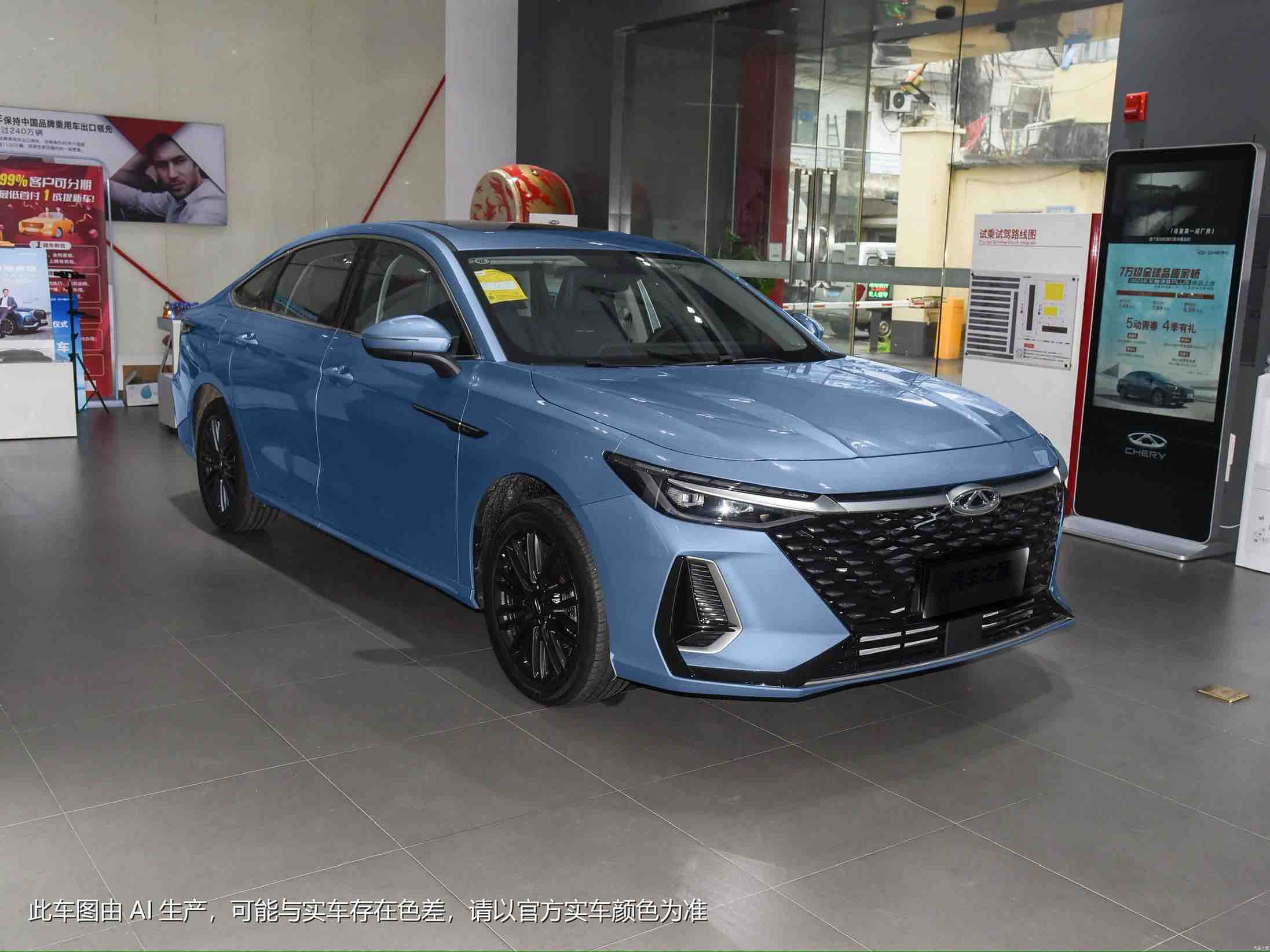 Chery Arrizo 8 2023 car image 