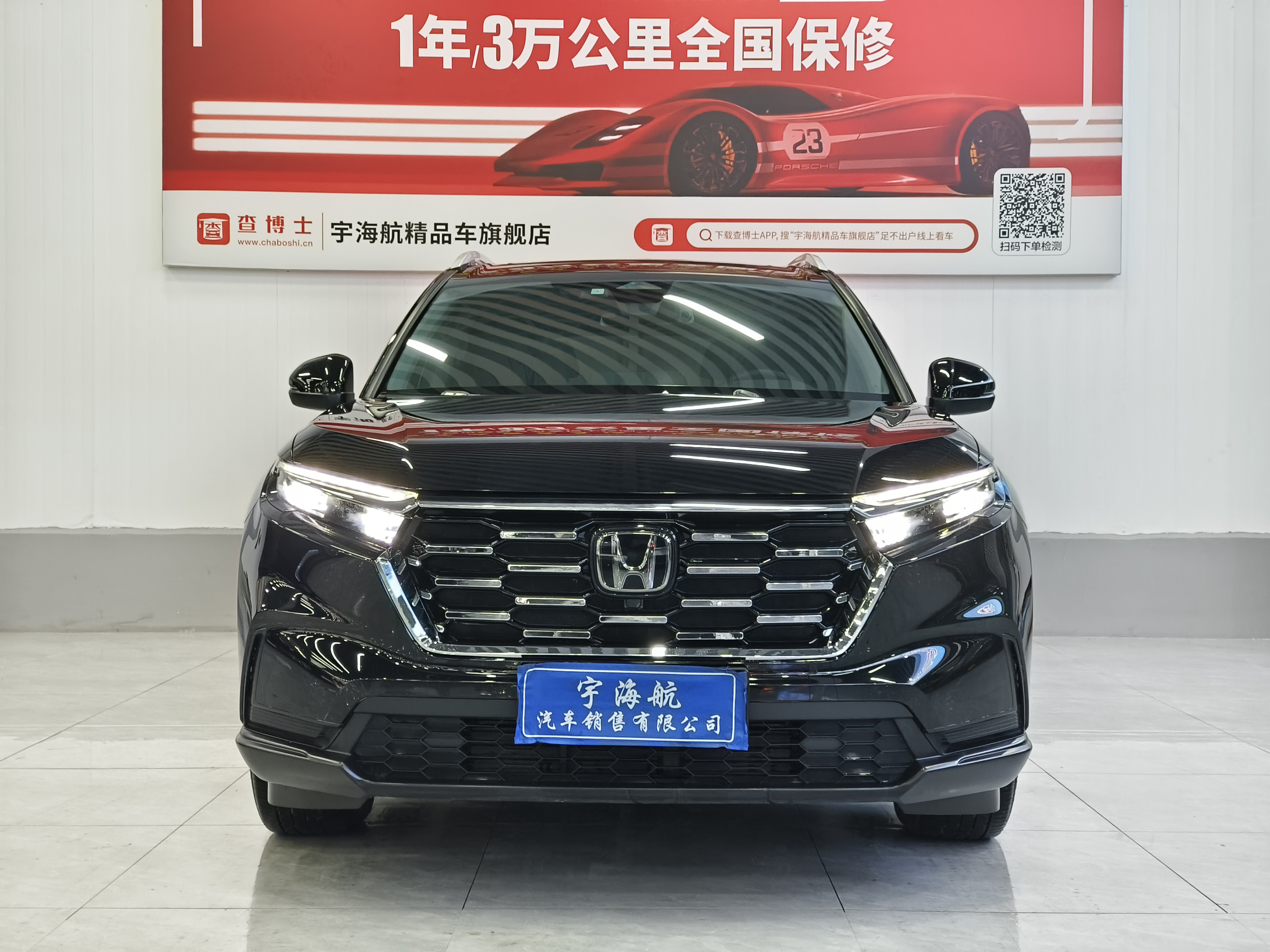 Honda CR-V 2023 car image 