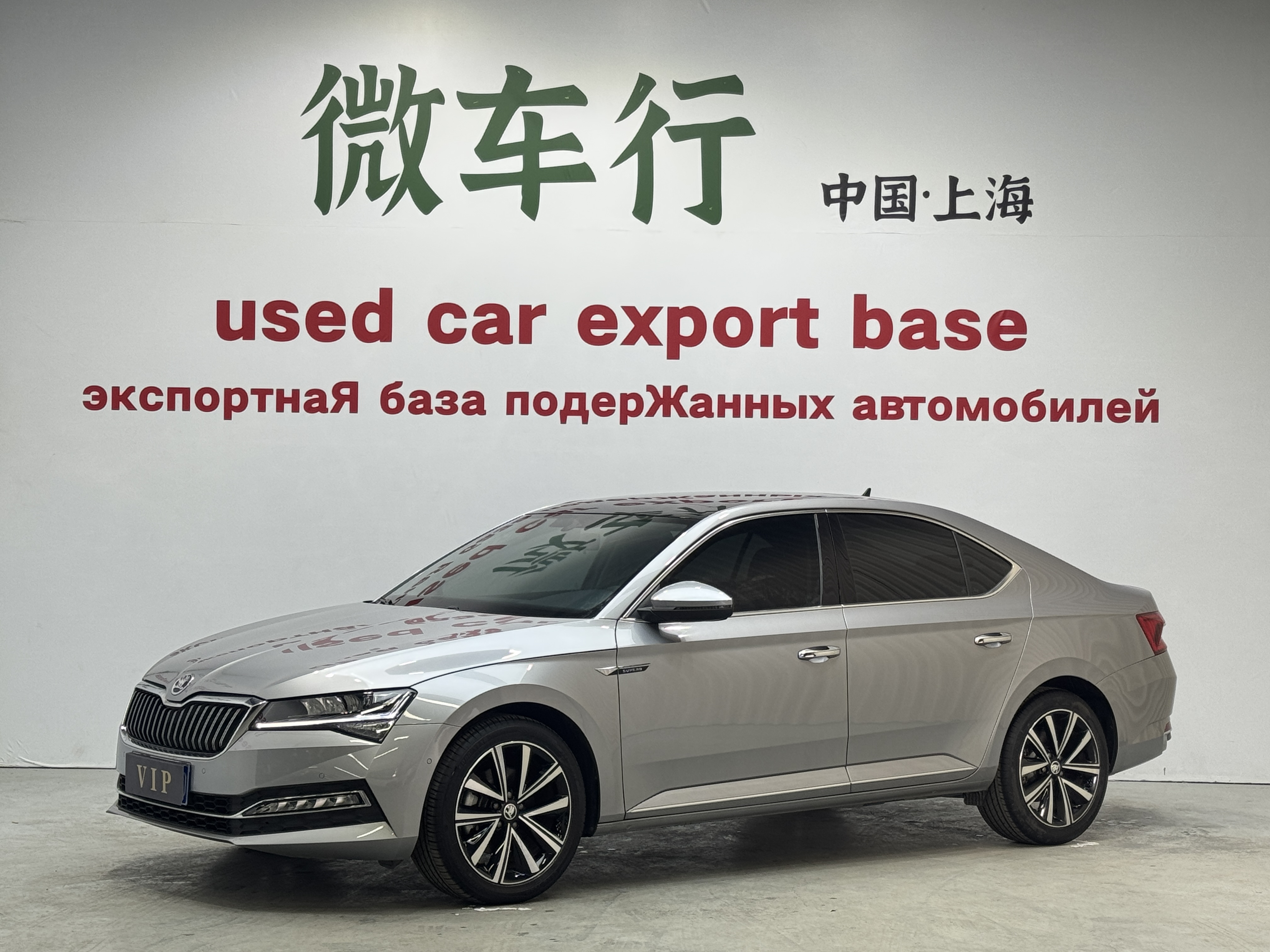 Skoda Superb 2024 汽车图片 