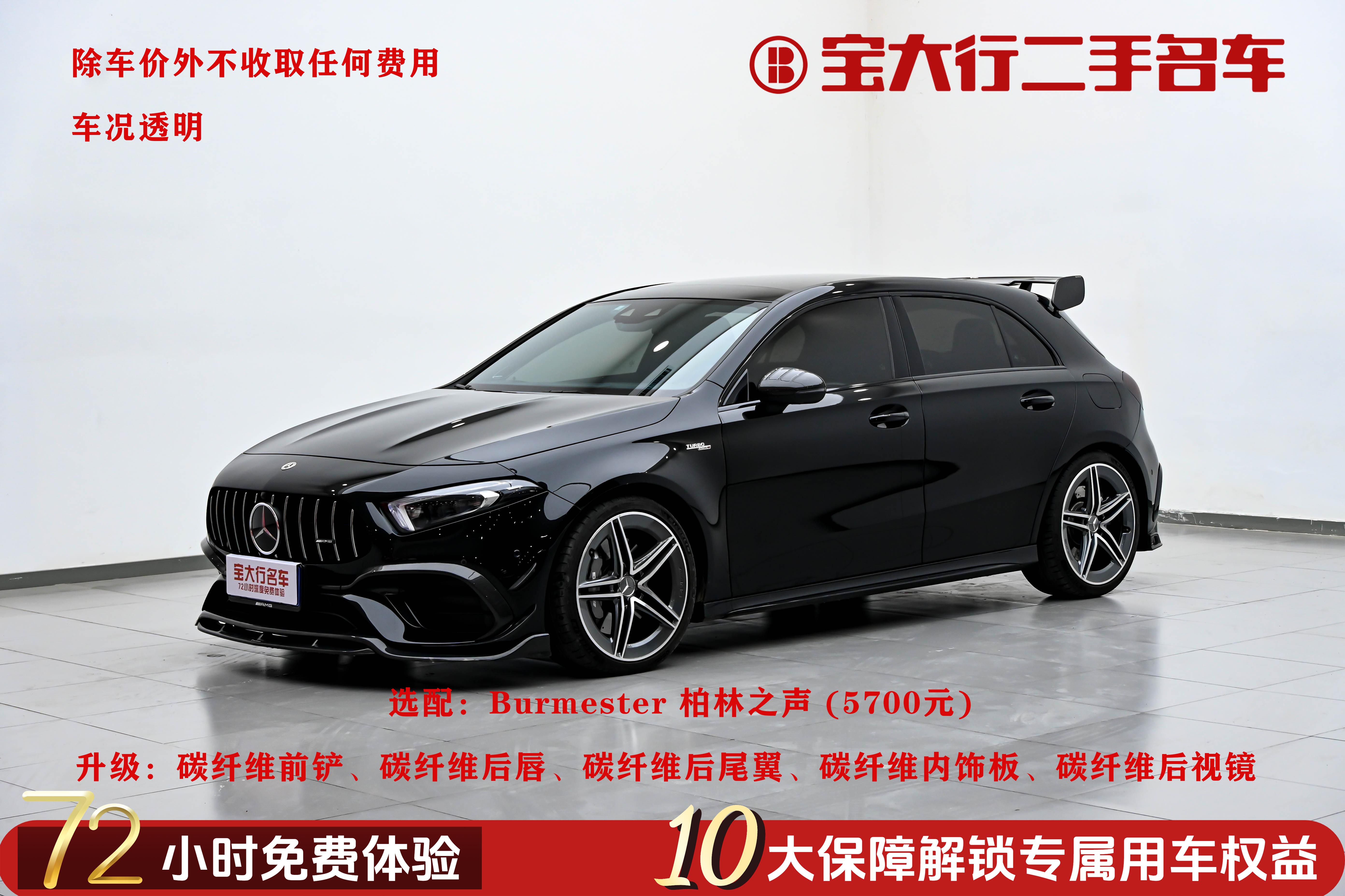 Mercedes-Benz A AMG (Imported) 2023 Mercedes-Benz A AMG (Imported) 2023 car image