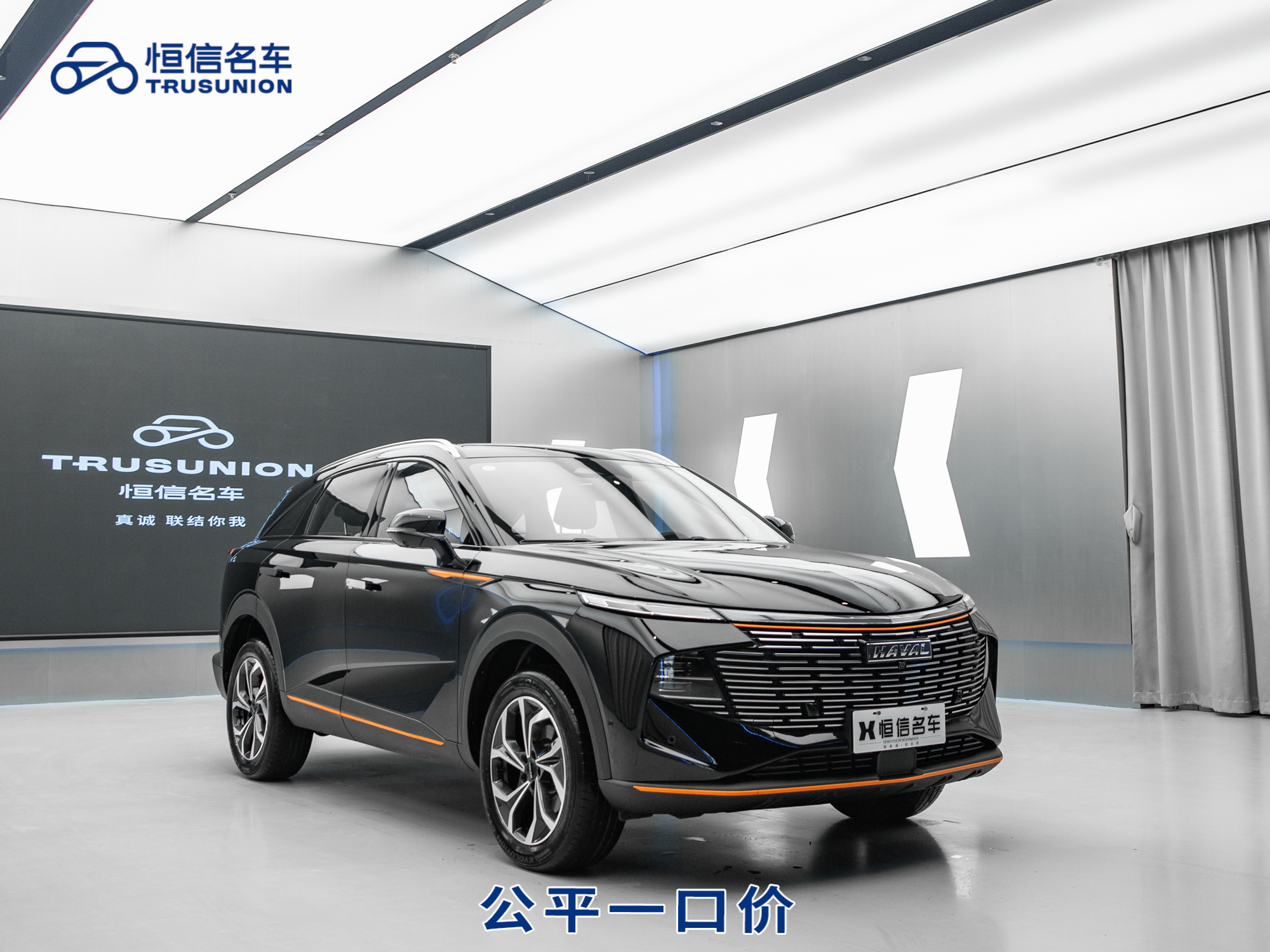 Haval XY 2023 car image 