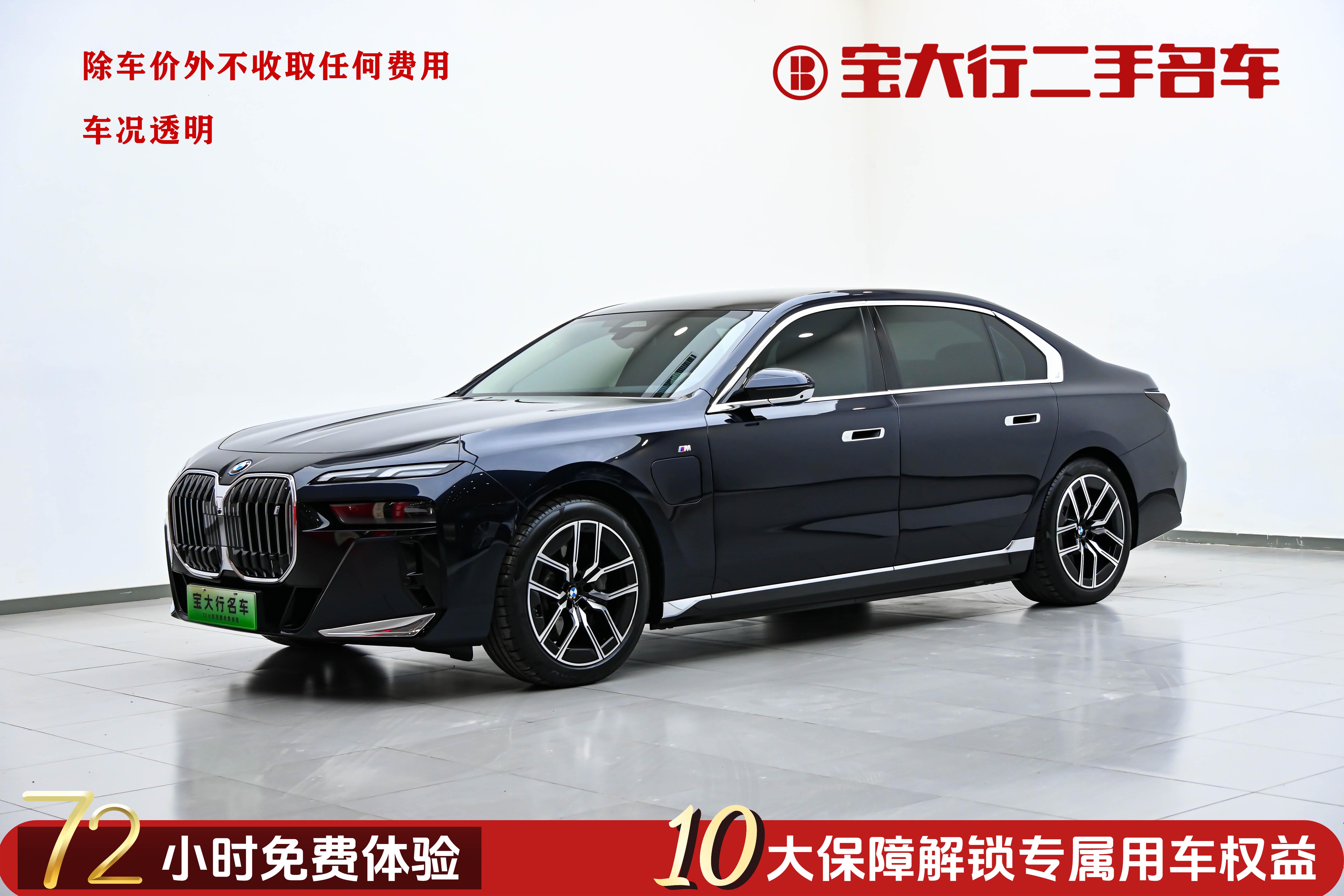 BMW i7 2024 BMW i7 2024 car image
