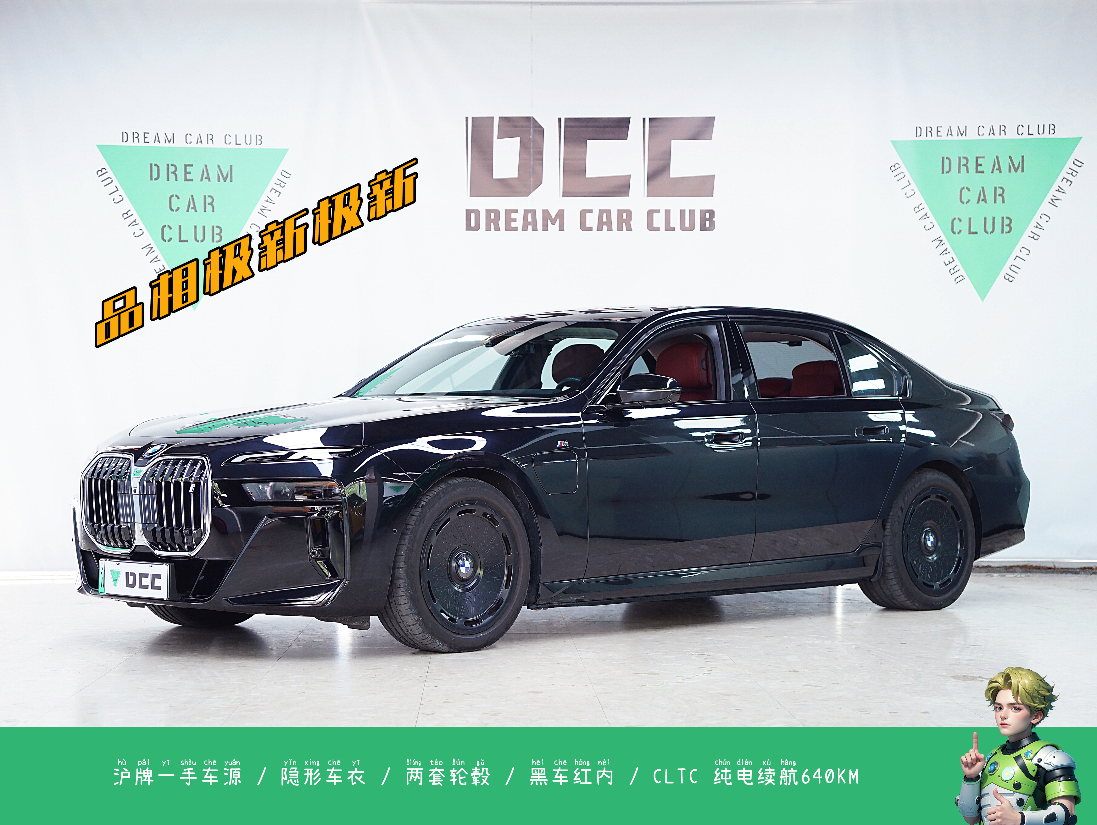 BMW i7 M70L 2023 car image 