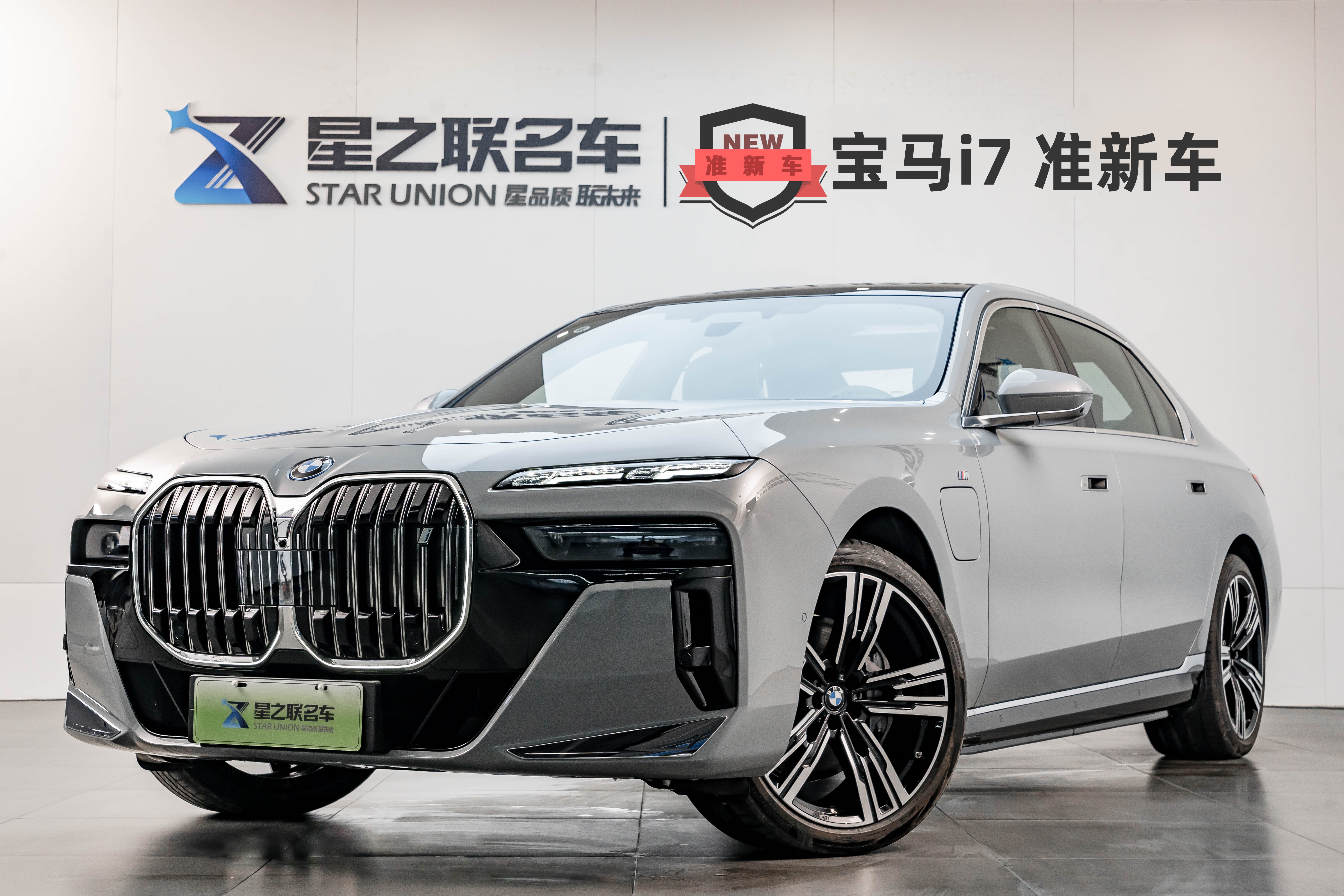 BMW i7 2025 car image 