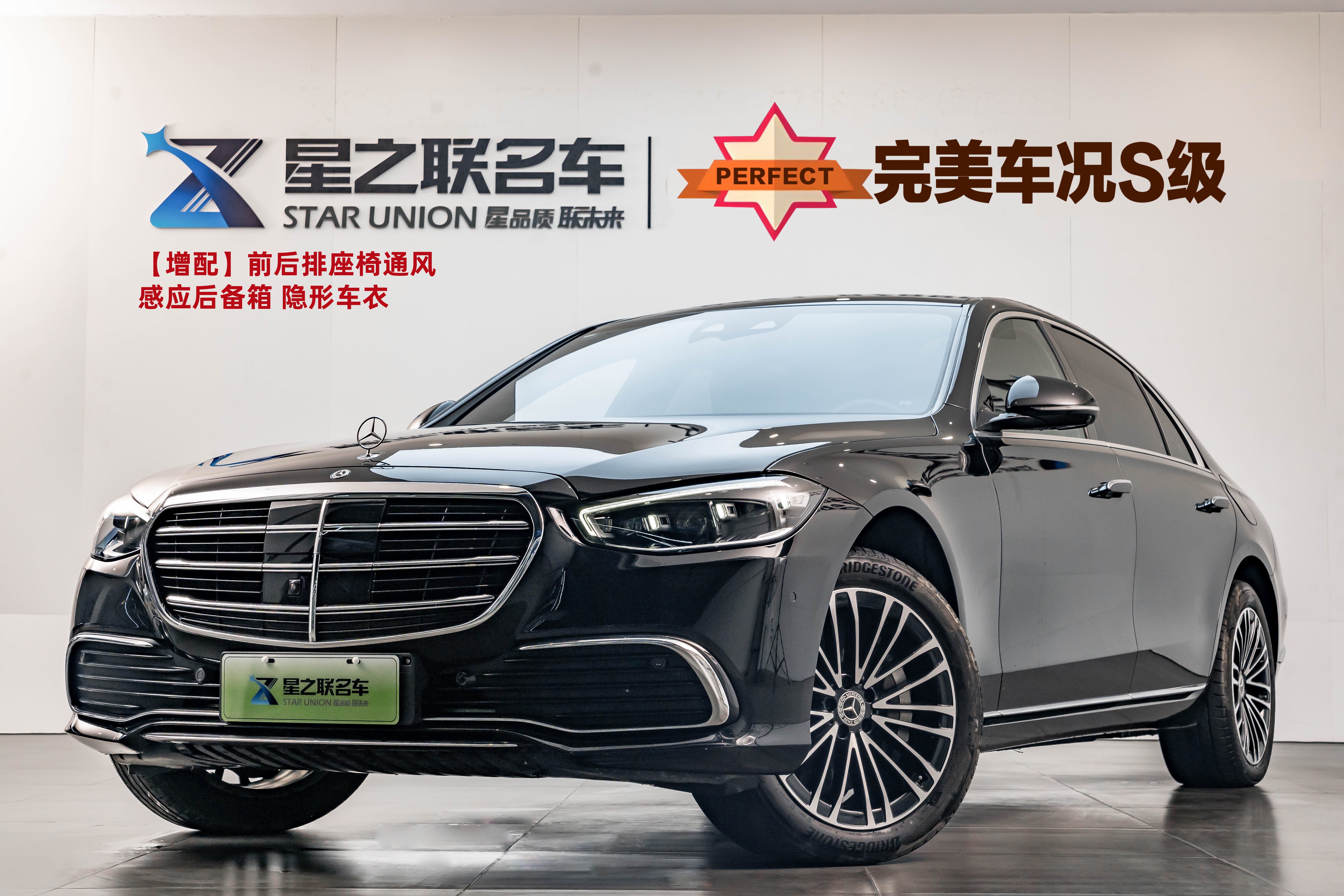 Mercedes-Benz S Class New Energy 2024 Mercedes-Benz S Class New Energy 2024 image de voiture