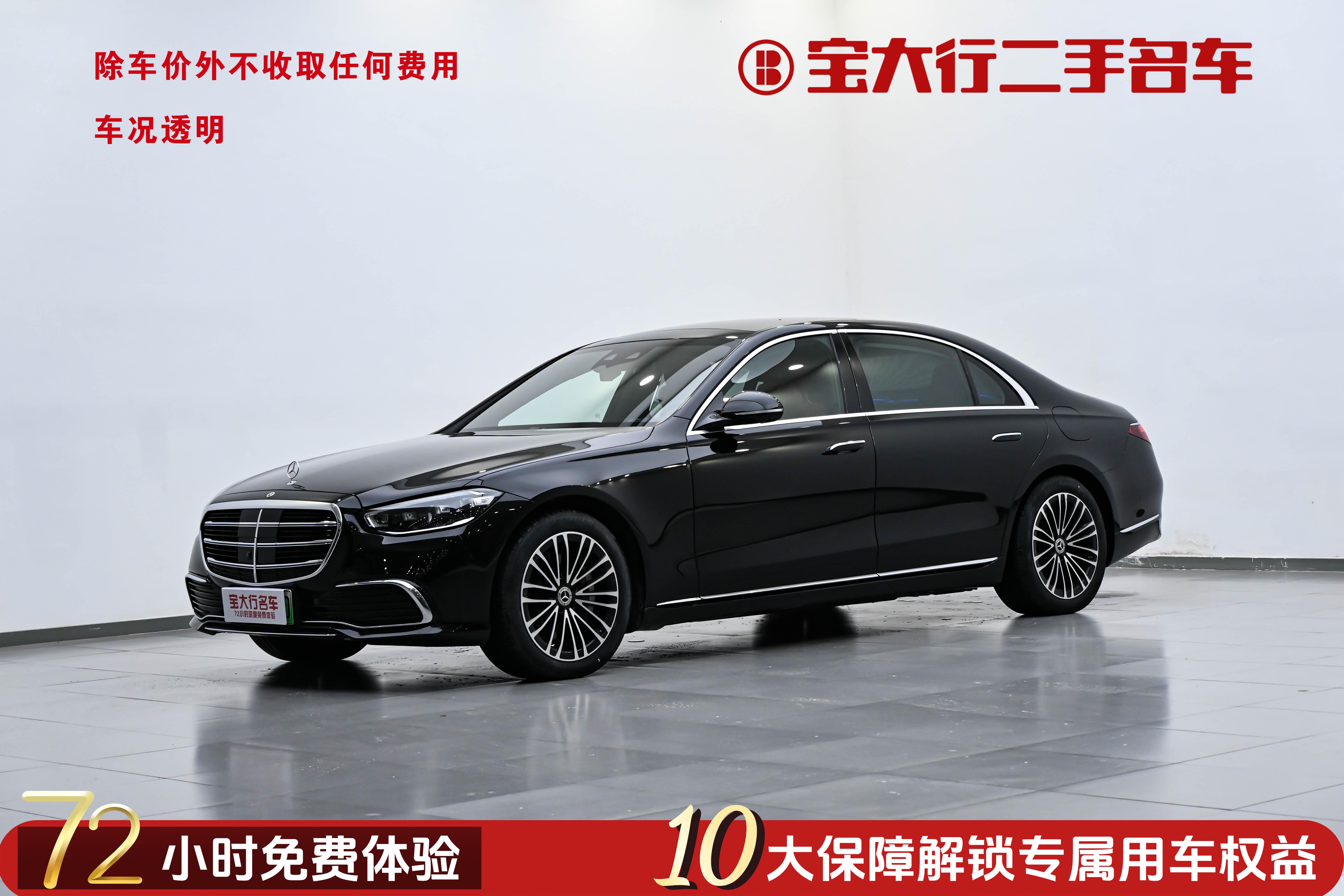 Mercedes-Benz S Class New Energy 2023 Mercedes-Benz S Class New Energy 2023 image de voiture