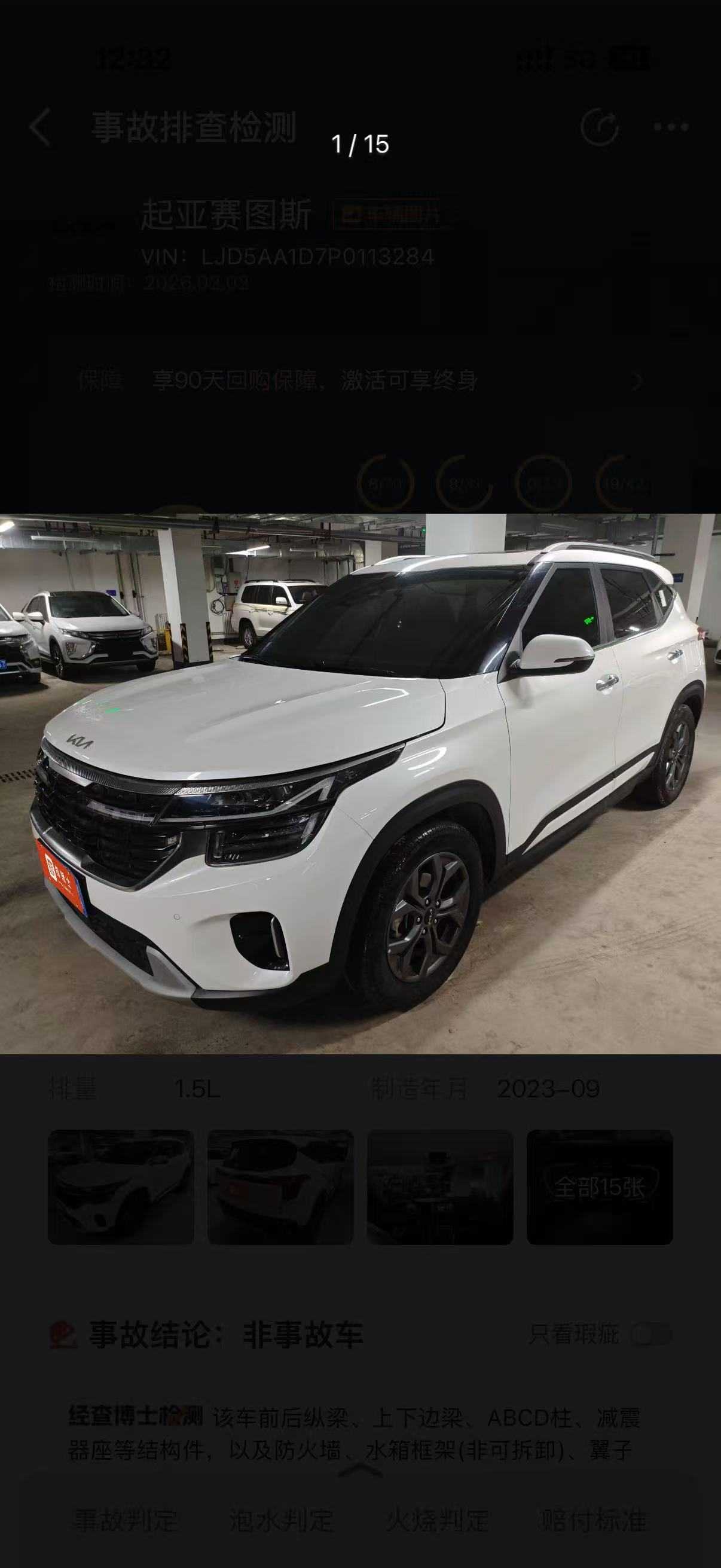 Kia Seltos 2024 汽车图片 