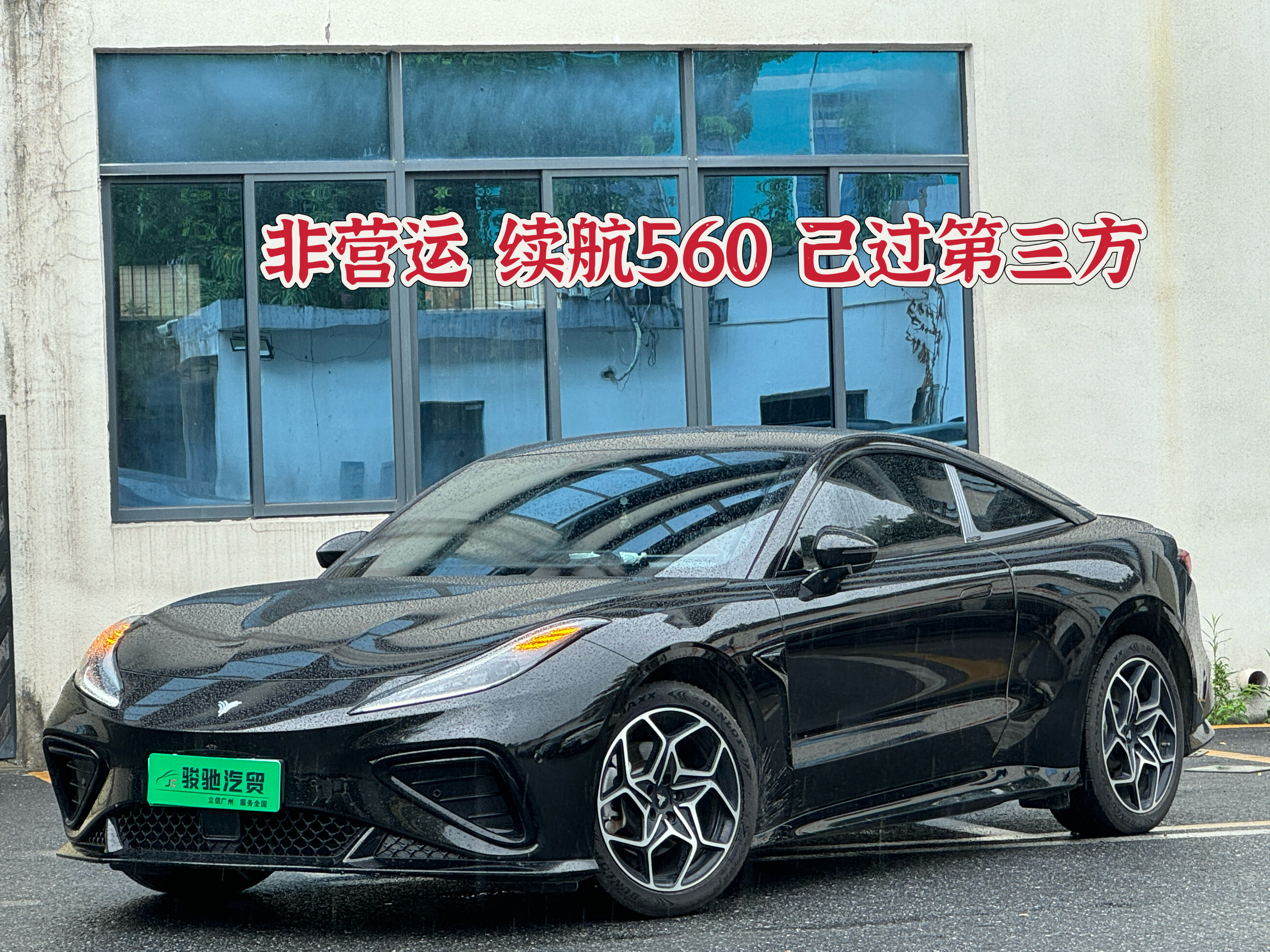 Neta GT 2023 汽车图片 
