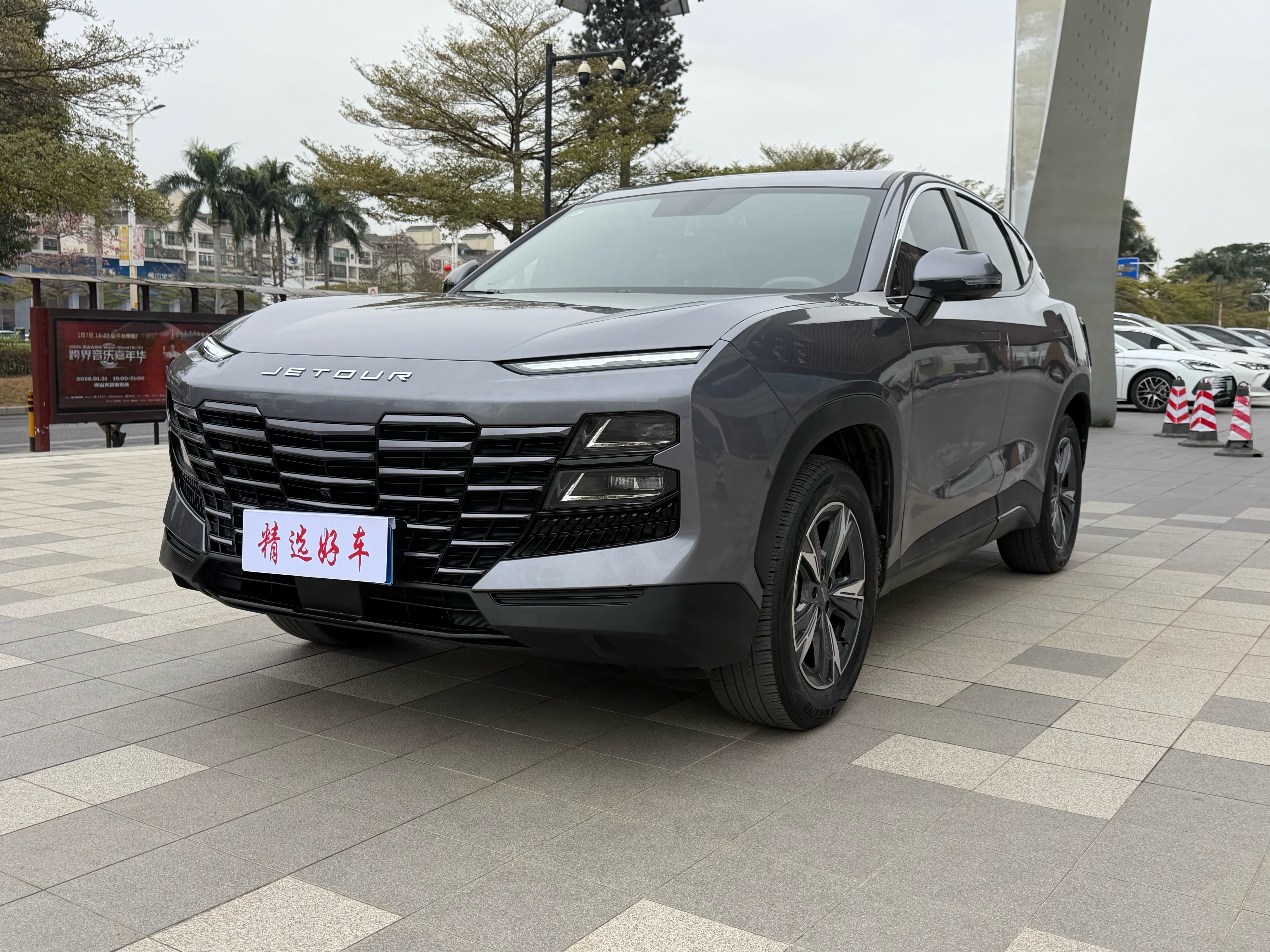 Jetour Dashing 2023 Jetour Dashing 2023 car image