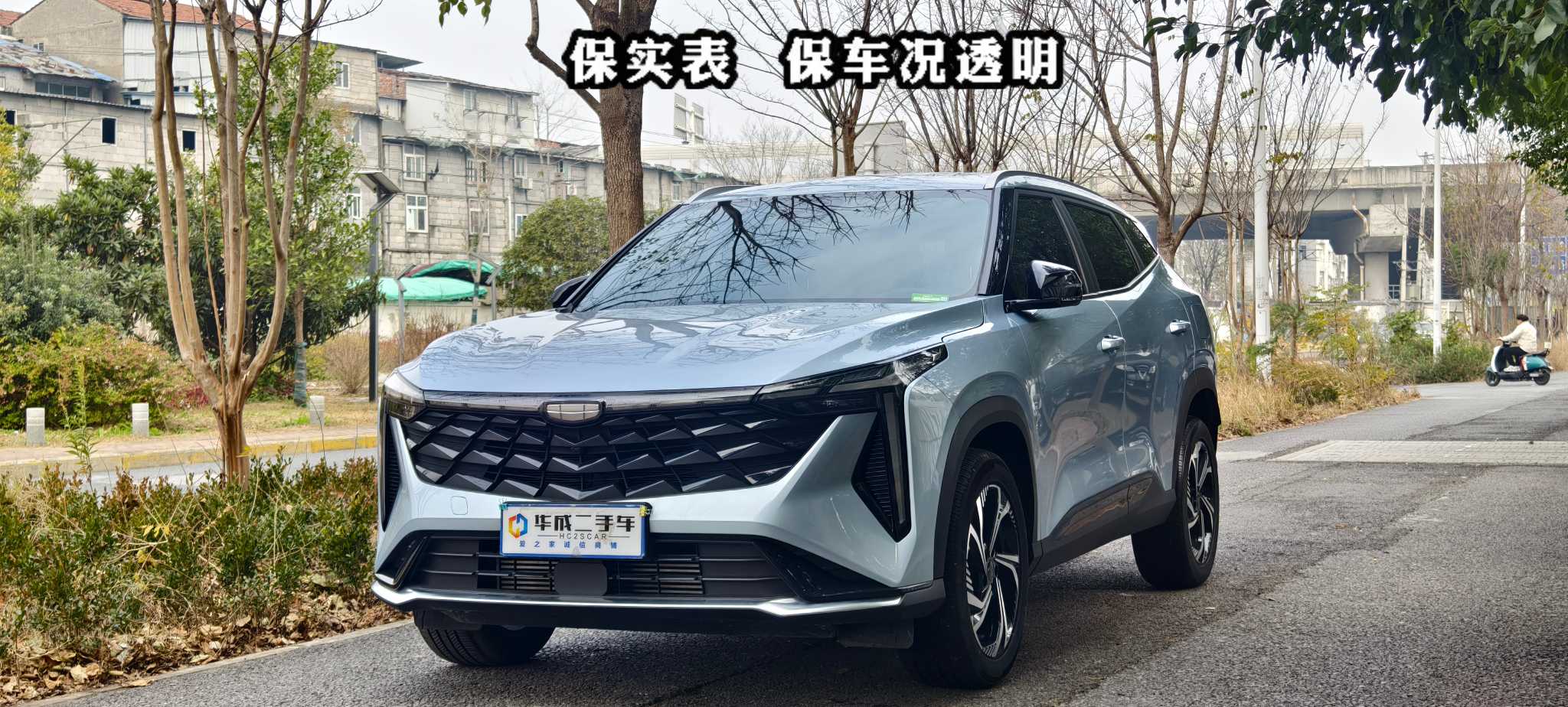 吉利汽车 博越 2023 汽车图片 