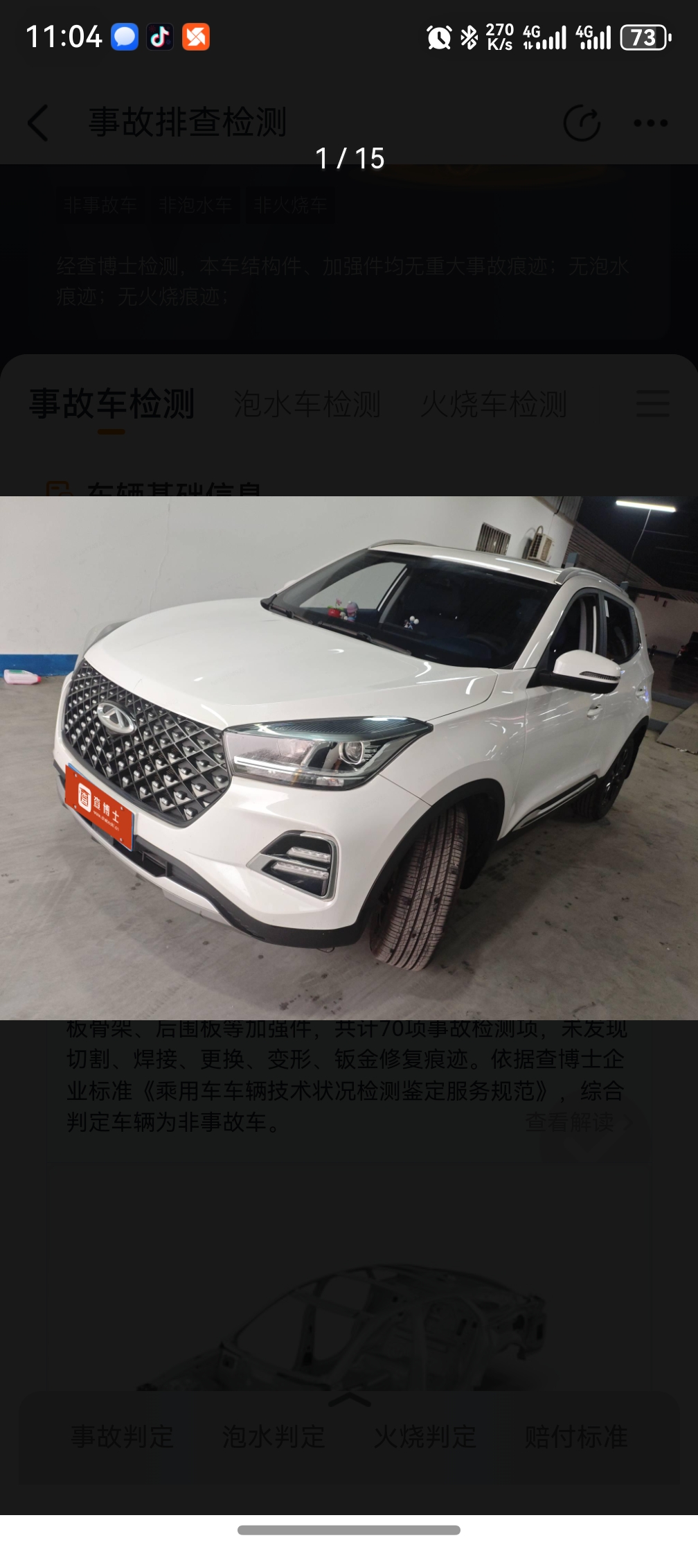 Chery Tiggo 5x 2023 Chery Tiggo 5x 2023 car image