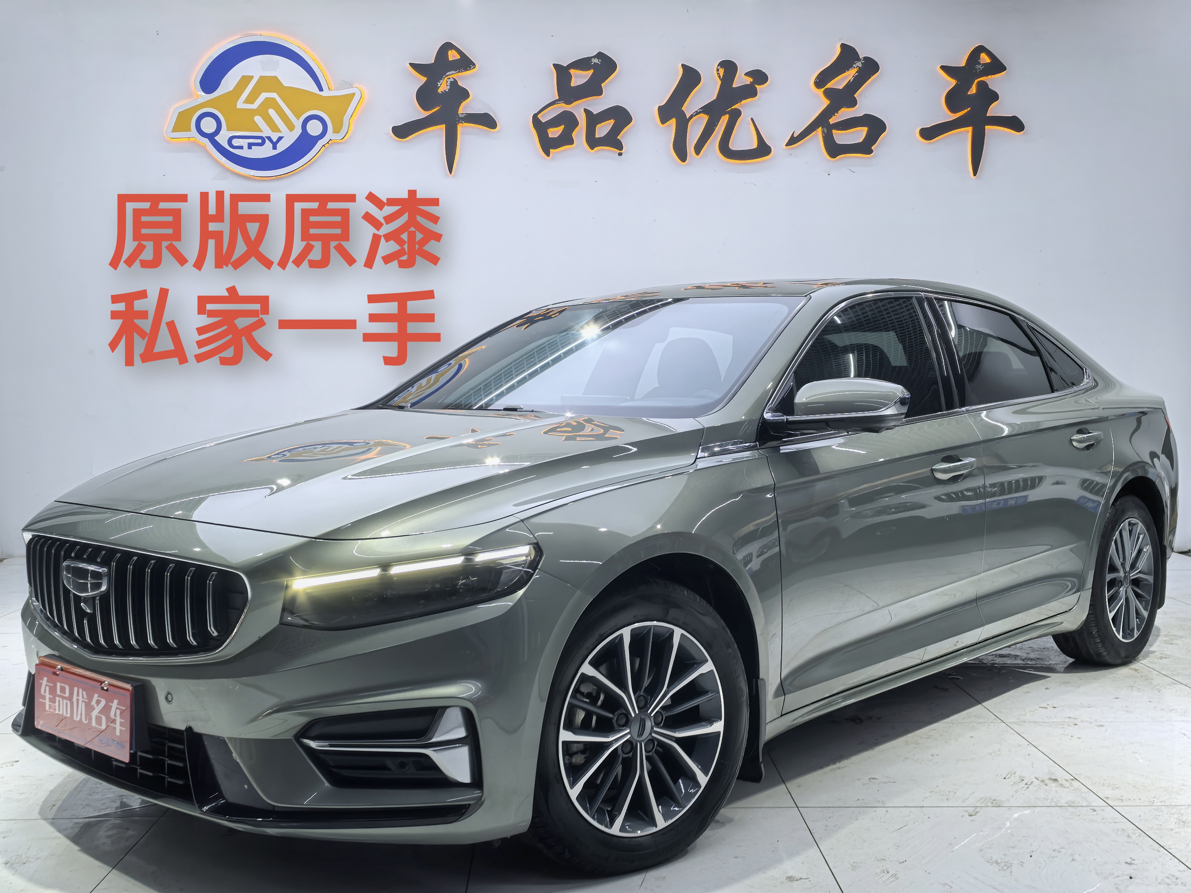 Preface 2023 Preface 2023 car image