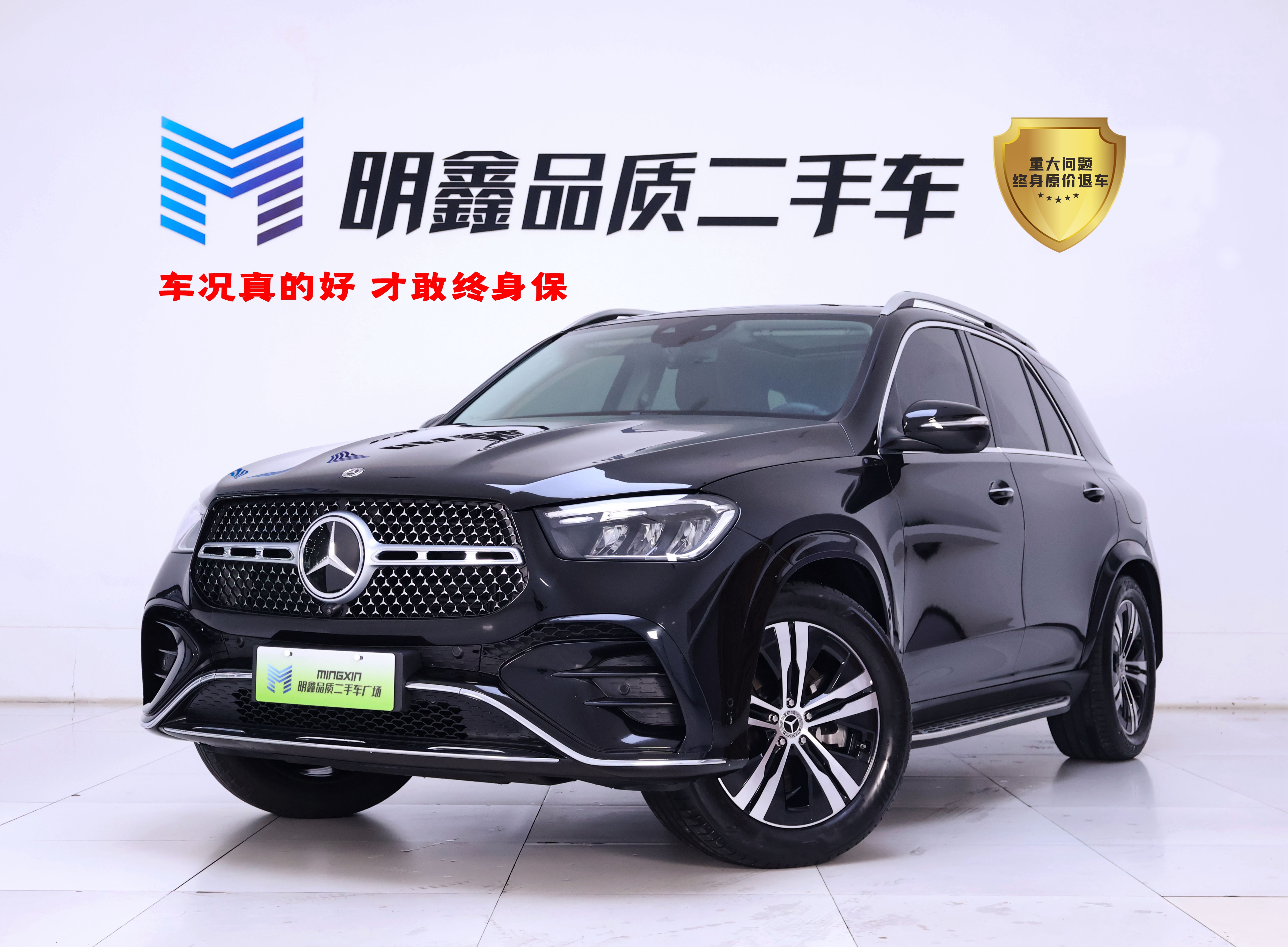 Mercedes-Benz GLE Class New Energy 2023 Mercedes-Benz GLE Class New Energy 2023 car image