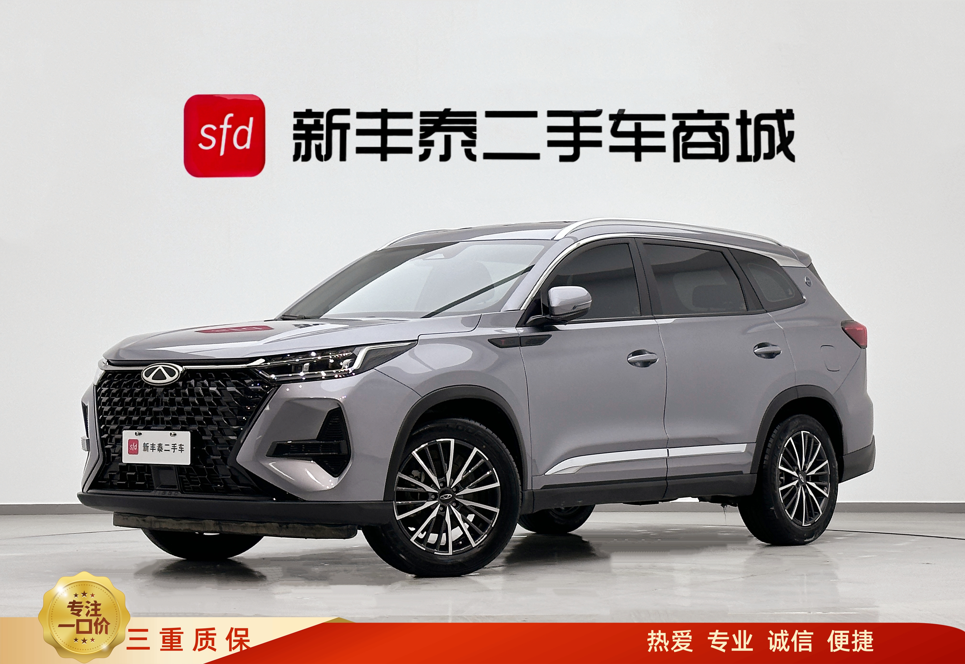 Tiggo 8 PRO 2024 Tiggo 8 PRO 2024 car image