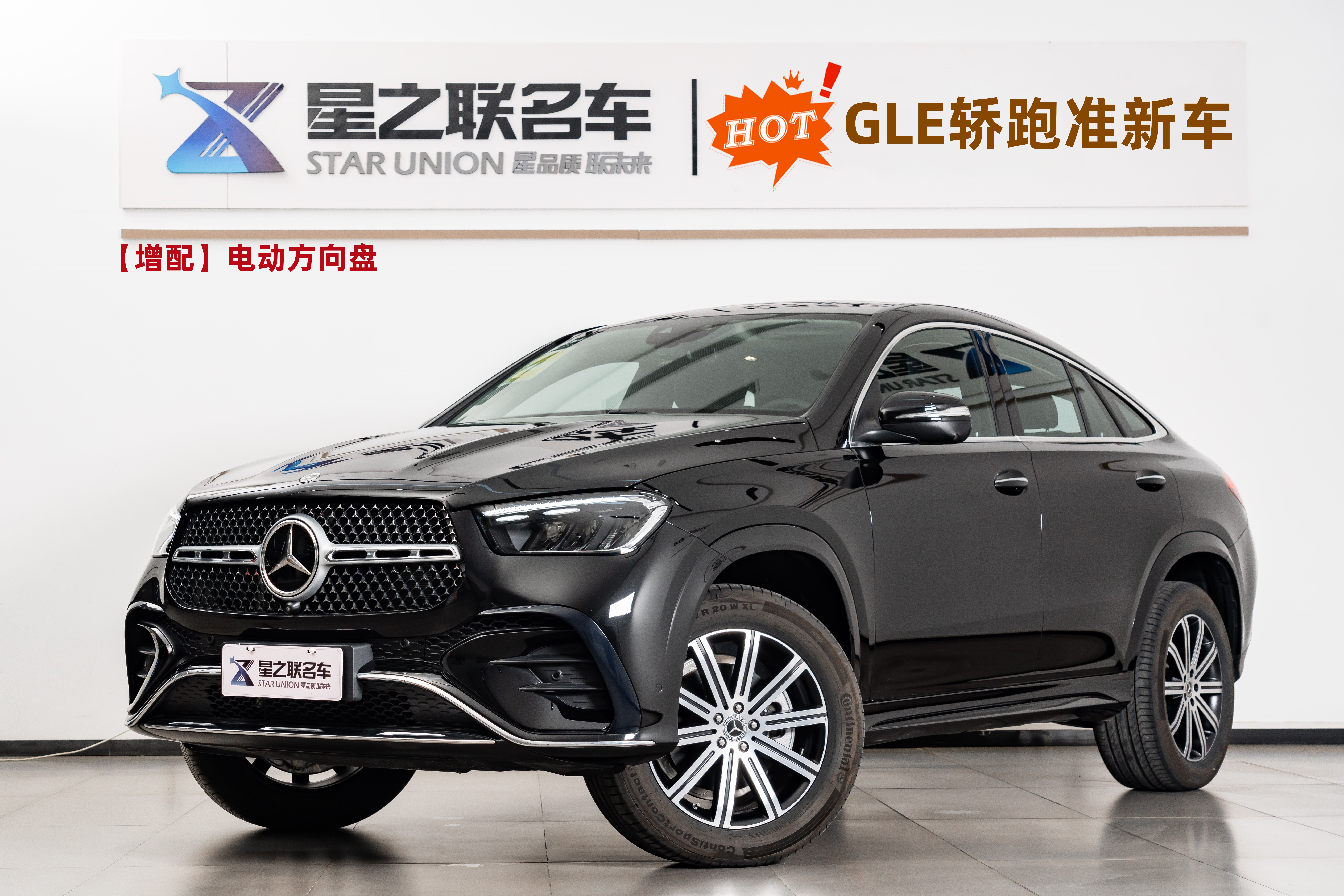 Mercedes-Benz GLE Coupe 2026 car image 