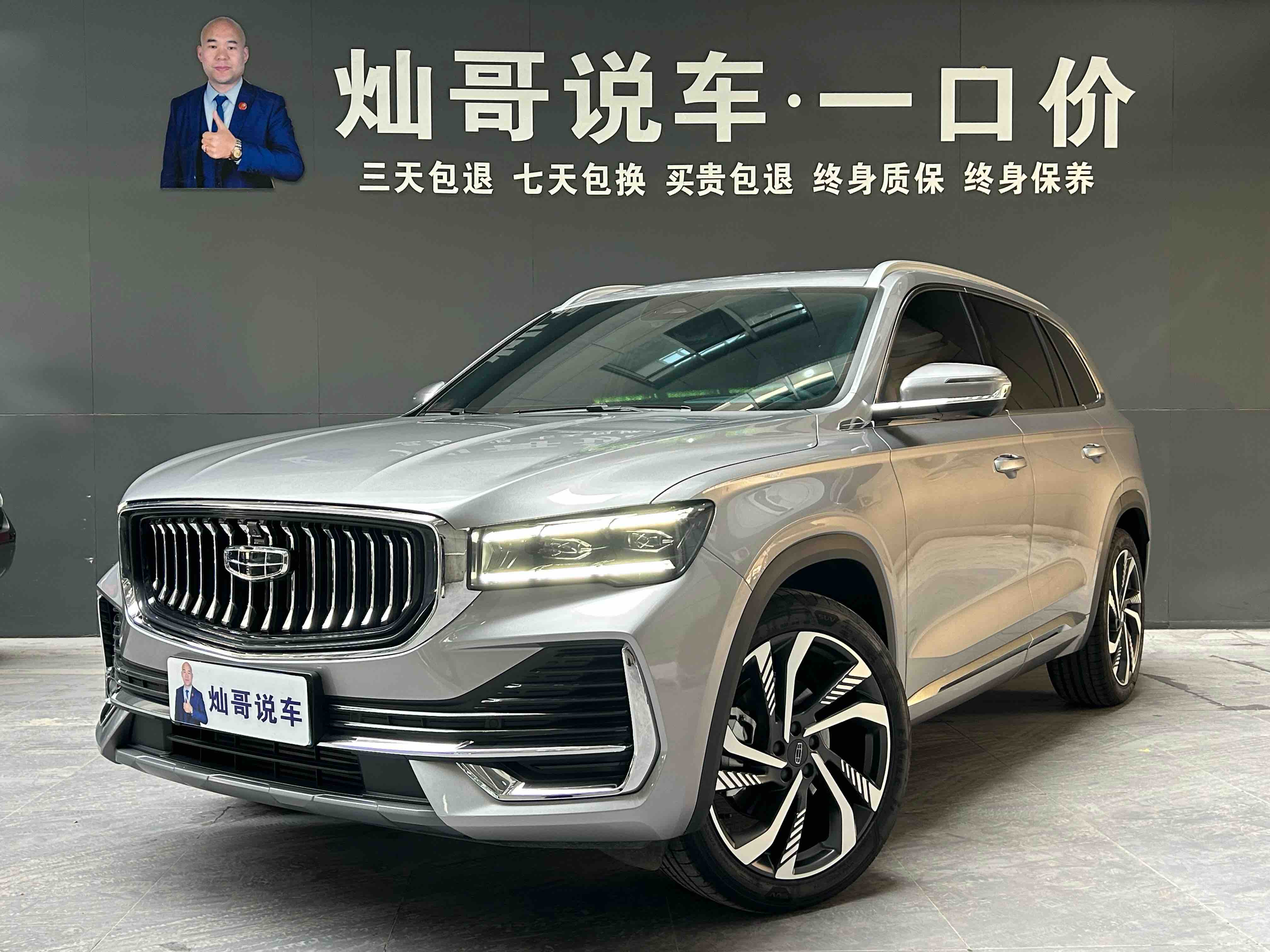 GEELY Monjaro 2024 car image 