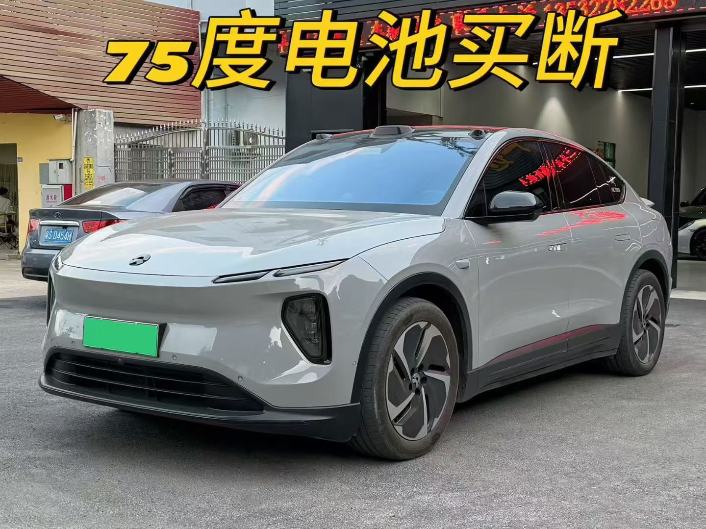 NIO EC6 2024 汽车图片 