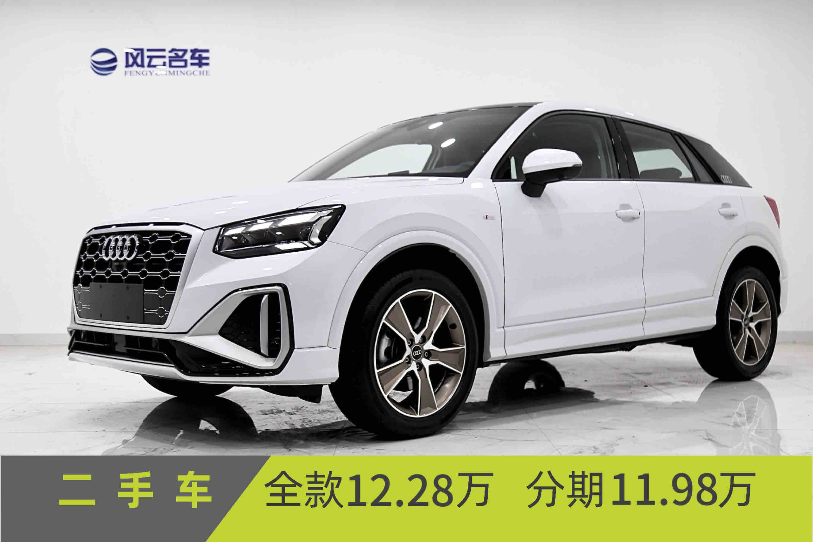 Q2L 2024 car image 