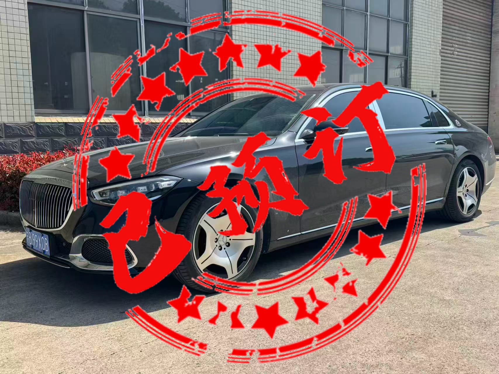 Mercedes-Benz Maybach S Class 2024 car image 