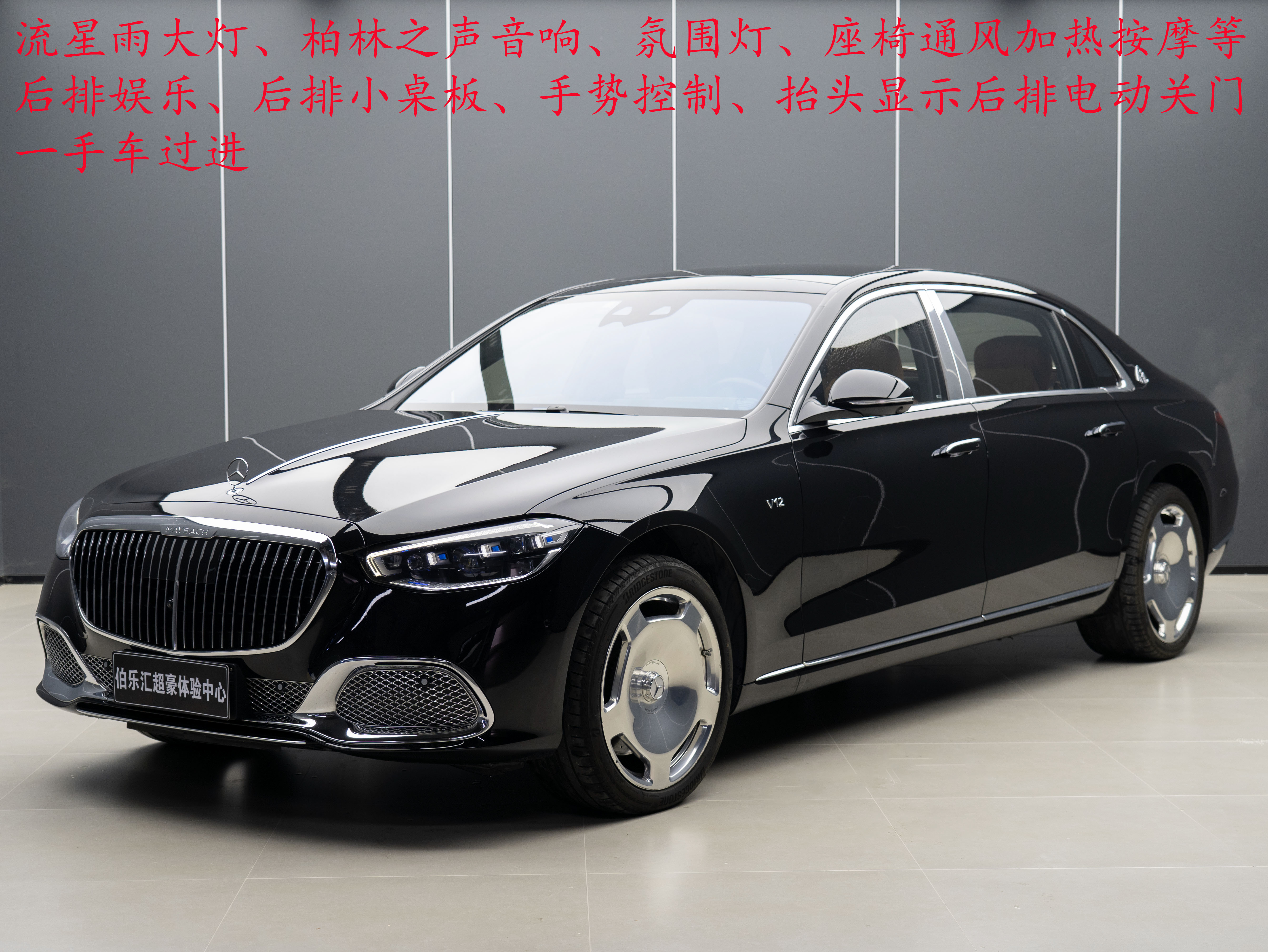 Mercedes-Benz Maybach S Class 2023 car image 
