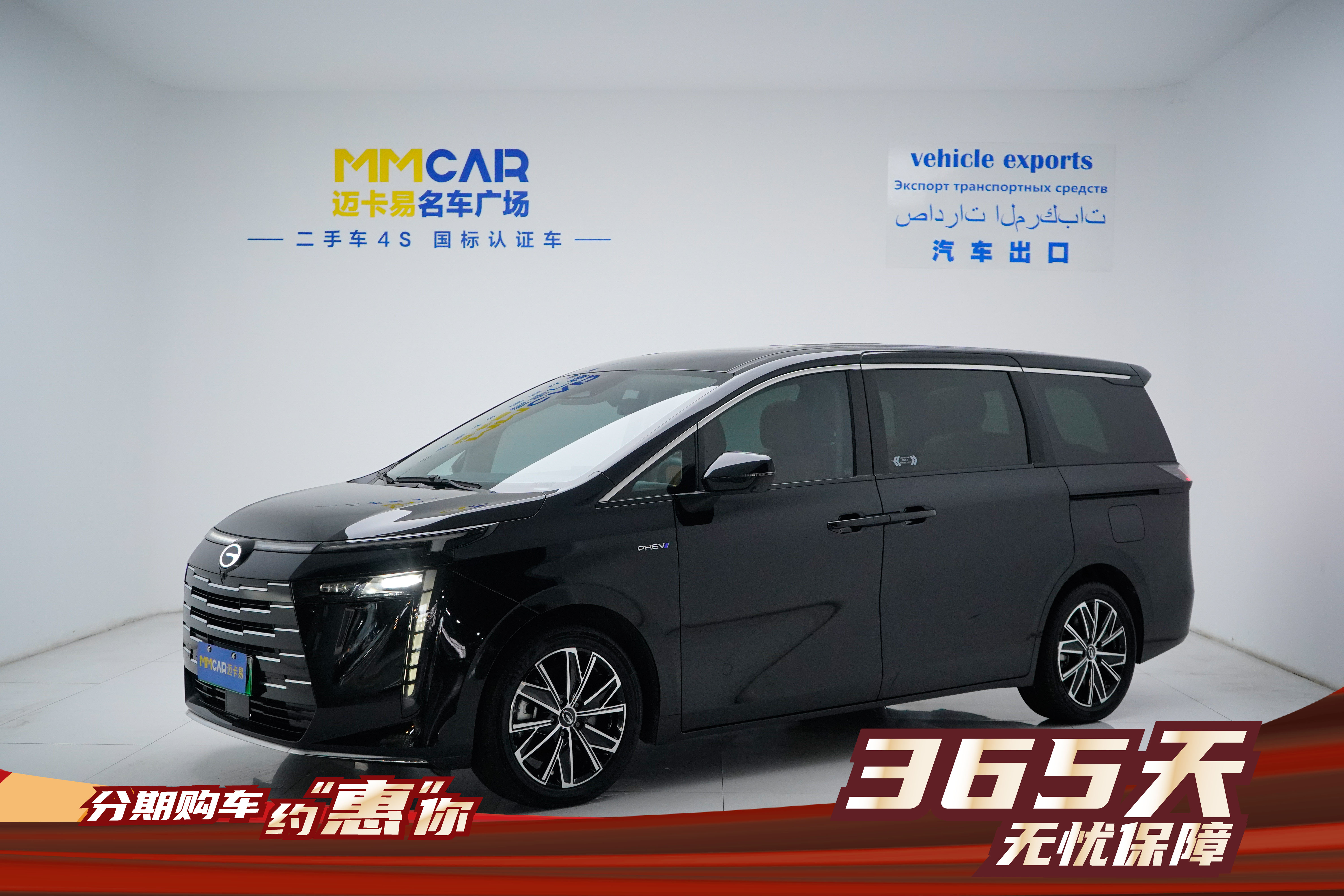 GAC Trumpchi E8 New Energy 2024 صورة سيارة 