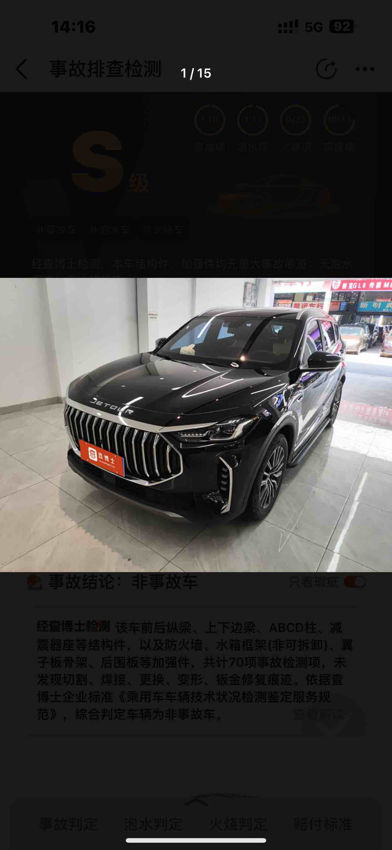 X70 PLUS 2023 X70 PLUS 2023 immagine di auto