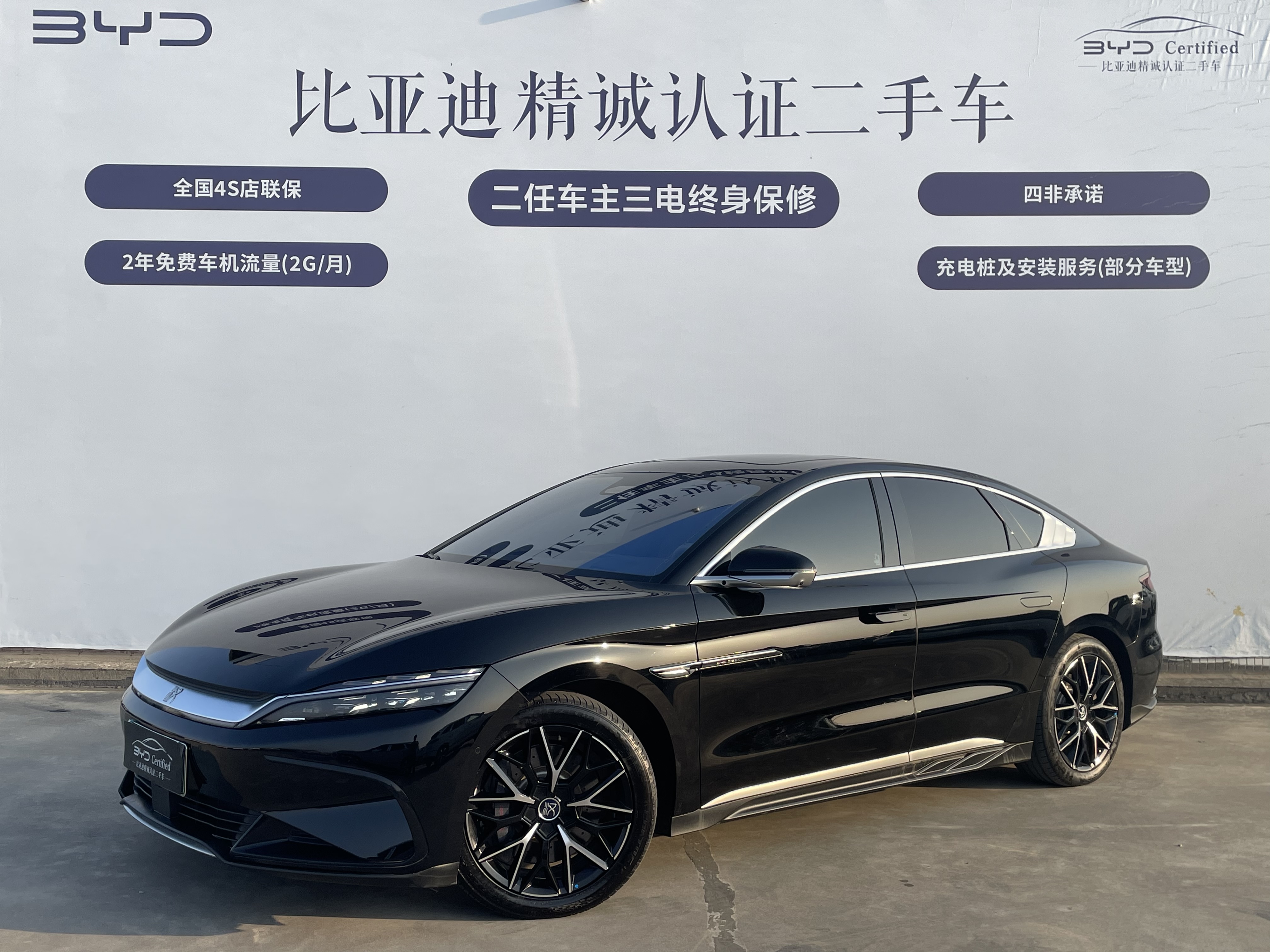 BYD Han 2024 car image 