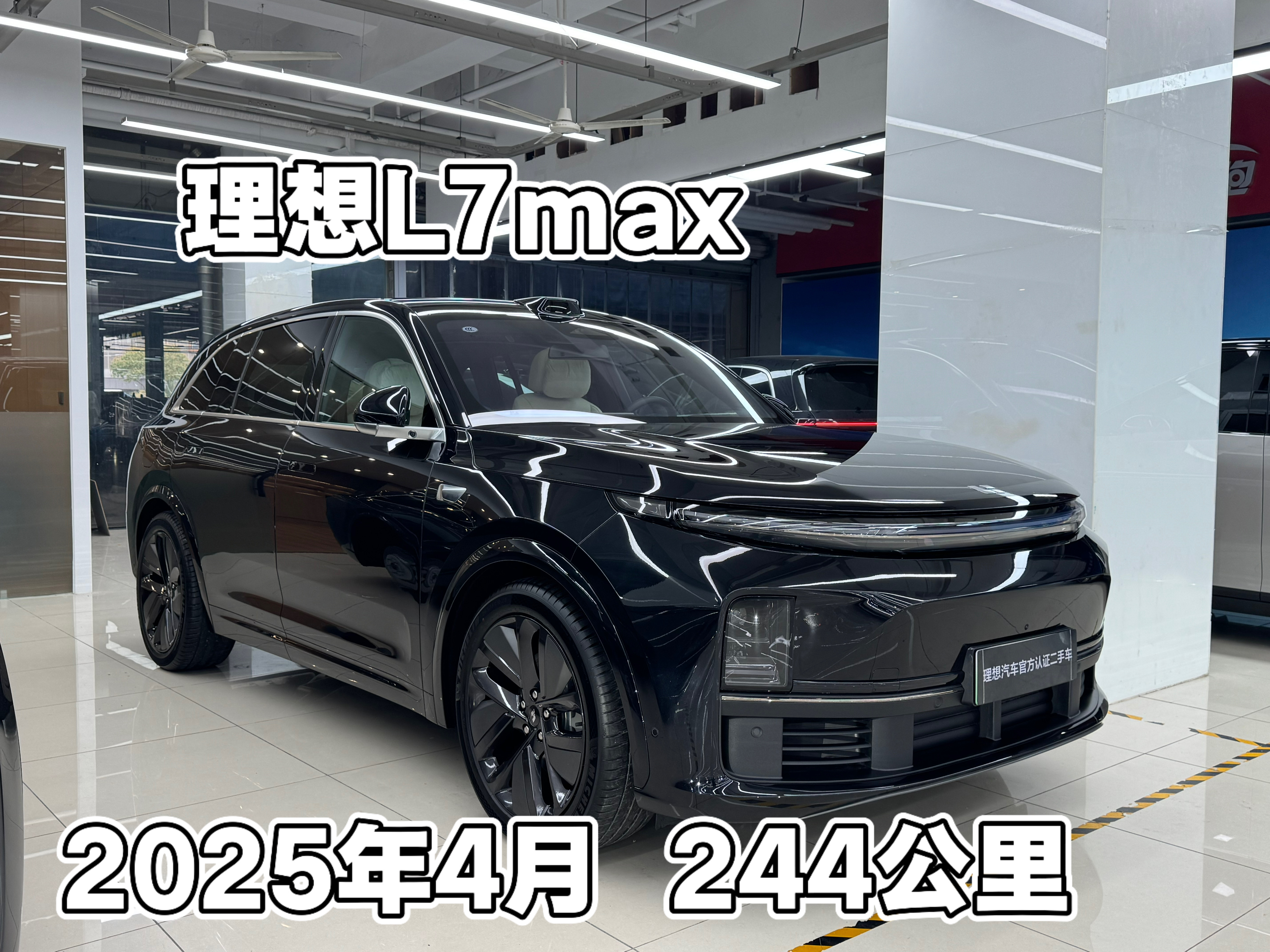 Li L7 2025 汽车图片 
