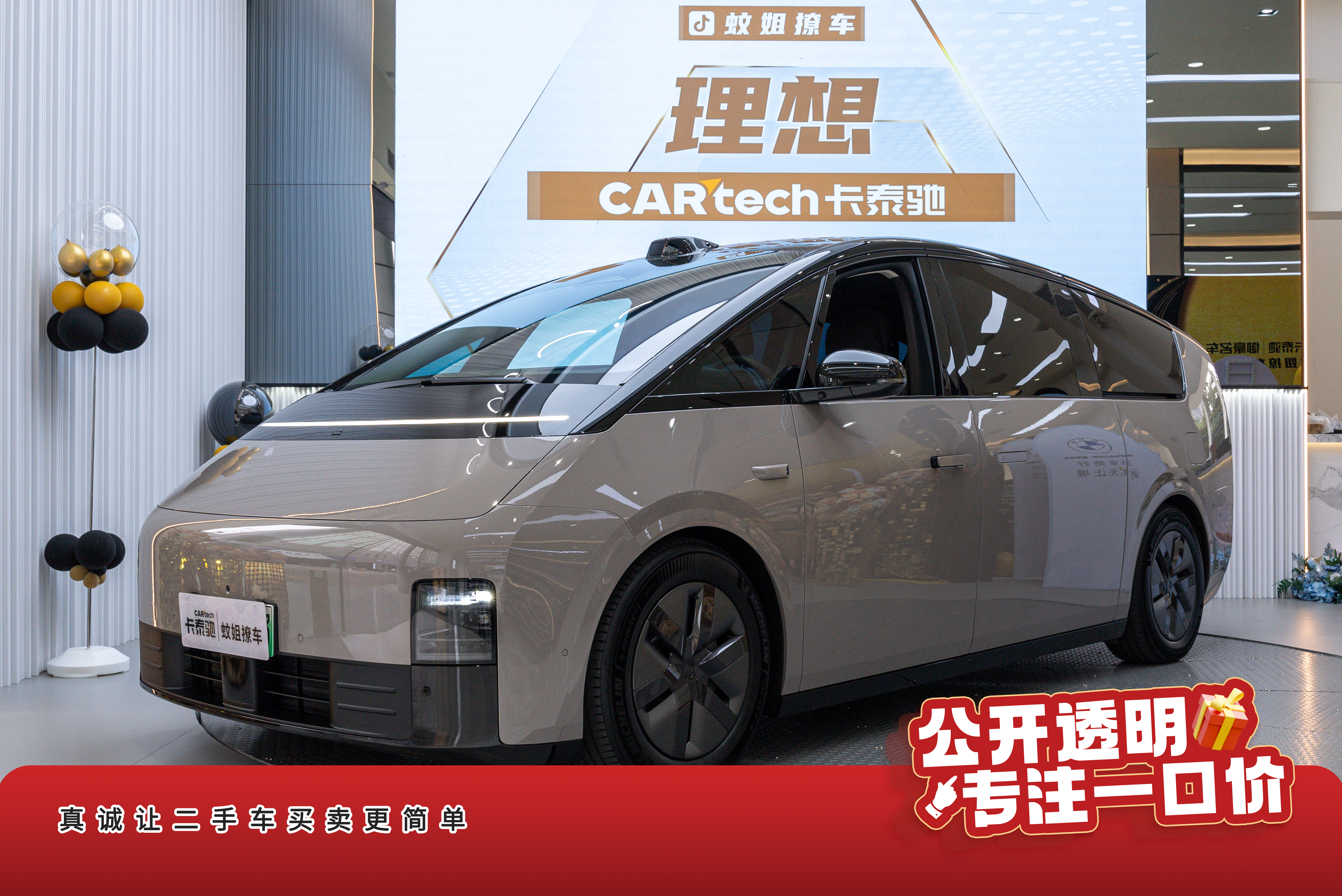 Li Mega 2024 汽车图片 