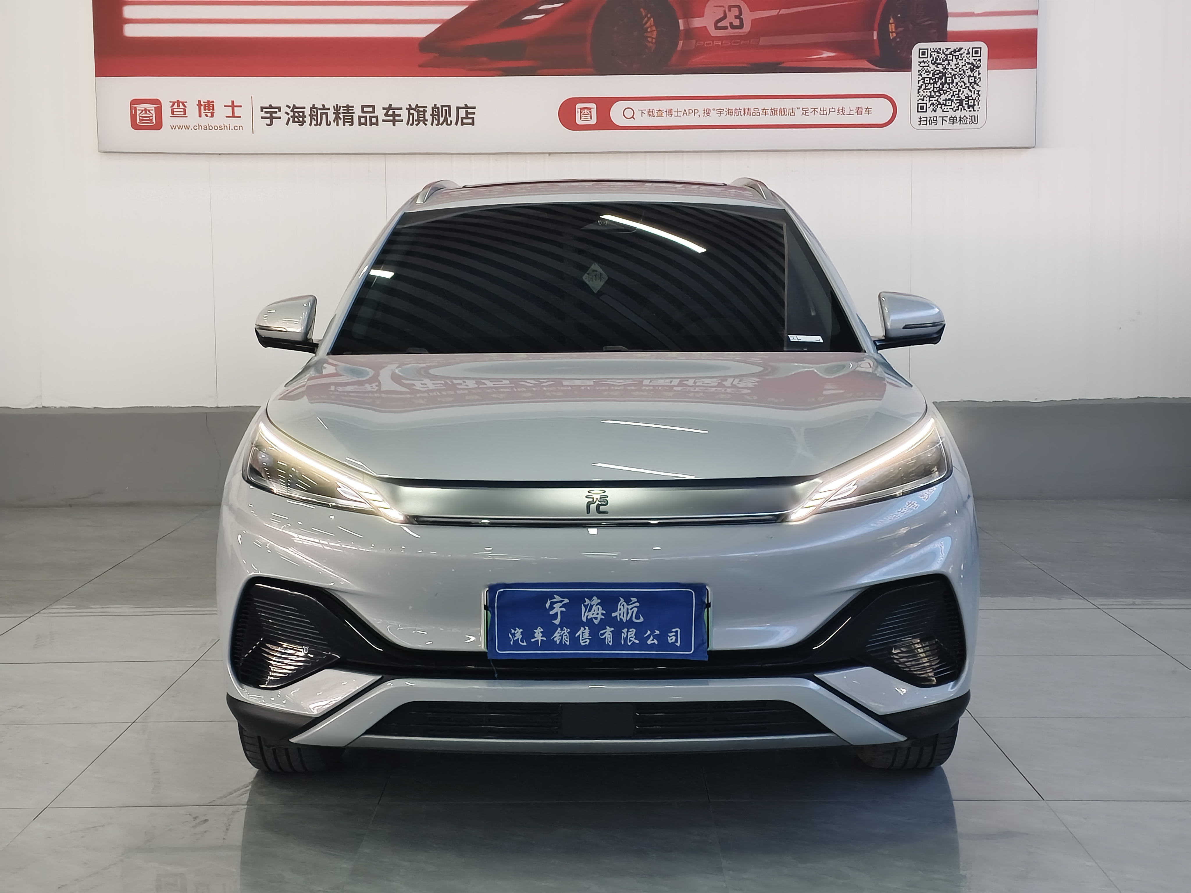 BYD Yuan Plus 2024 BYD Yuan Plus 2024 car image