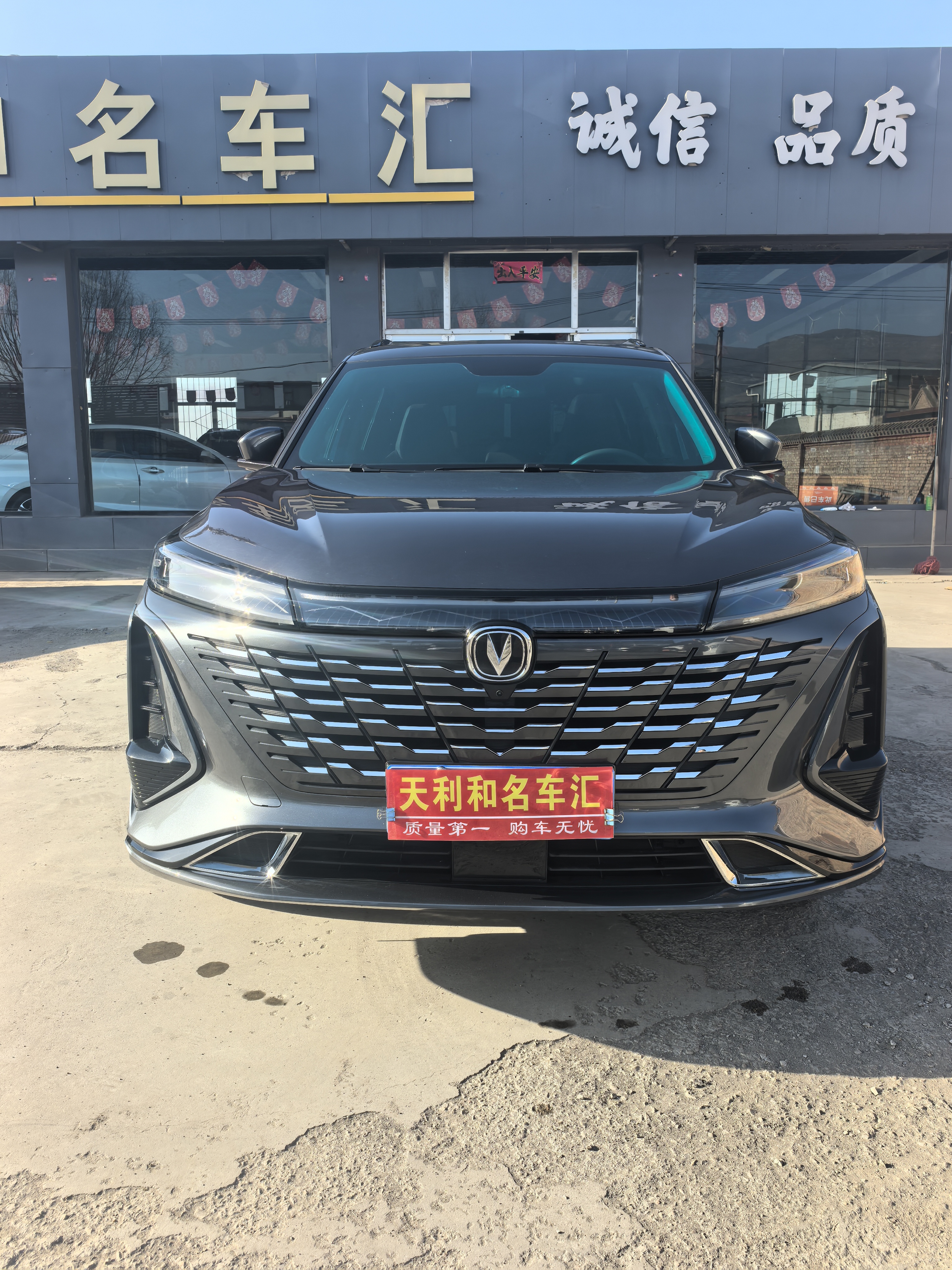 Changan CS75 Plus 2024 car image 